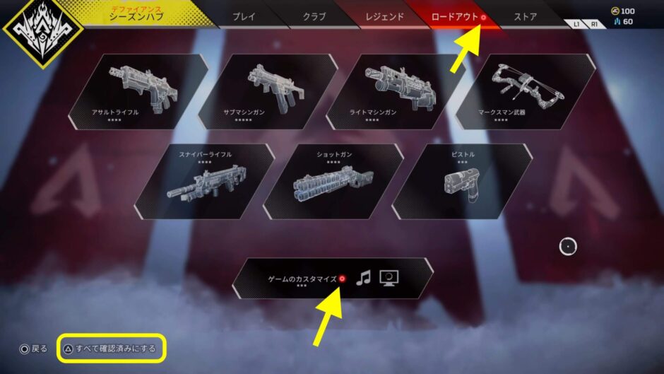 エーペックスレジェンズ