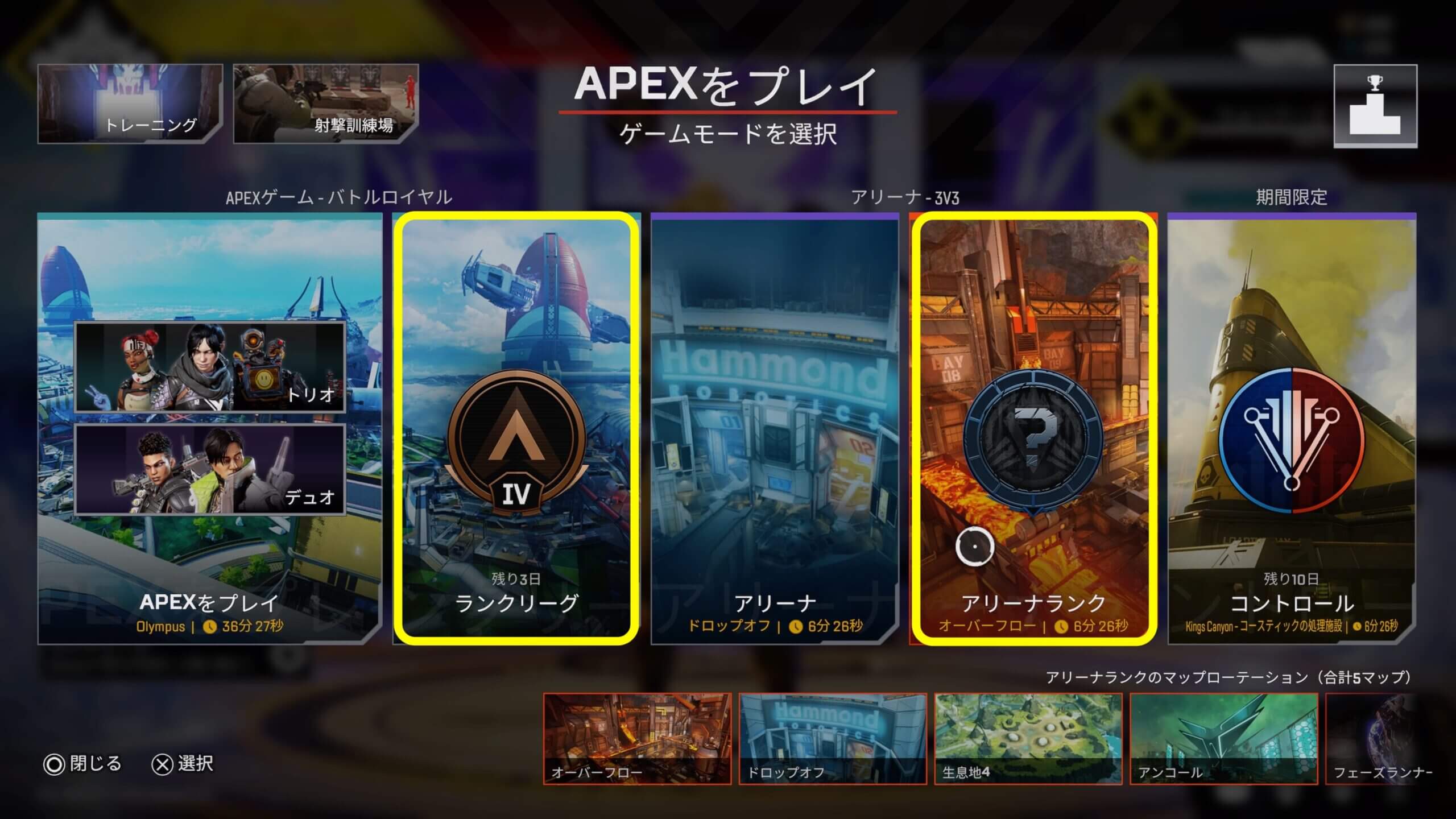 エーペックスレジェンズ