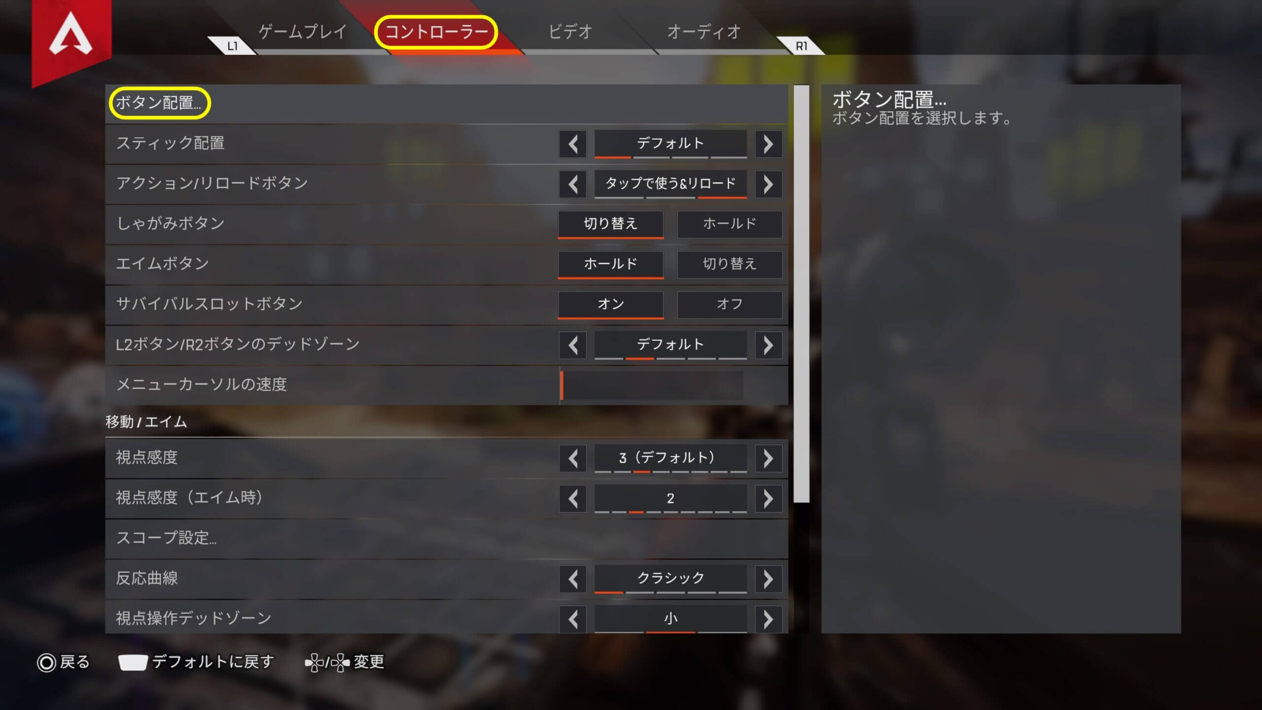 エーペックスレジェンズ