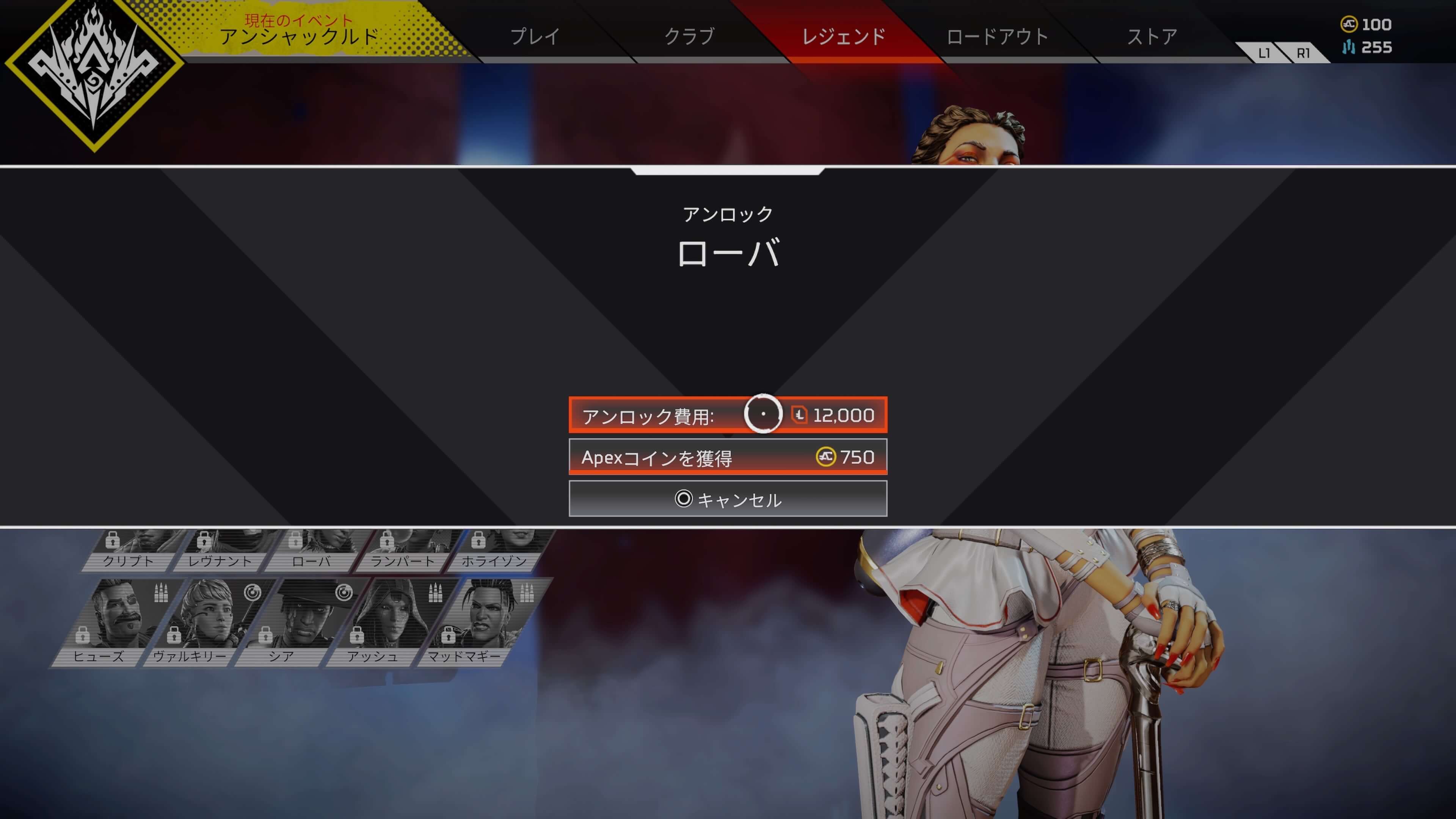 エーペックスレジェンズ