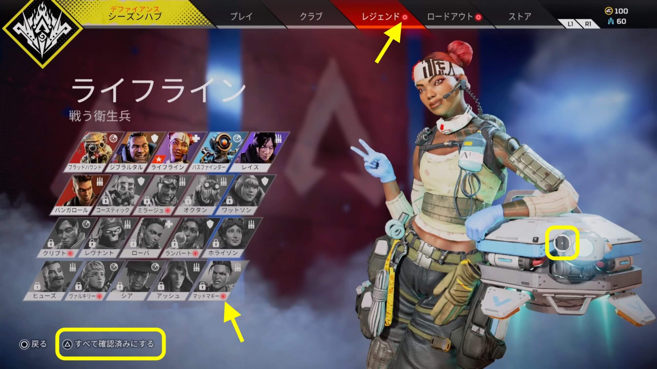 エーペックスレジェンズ