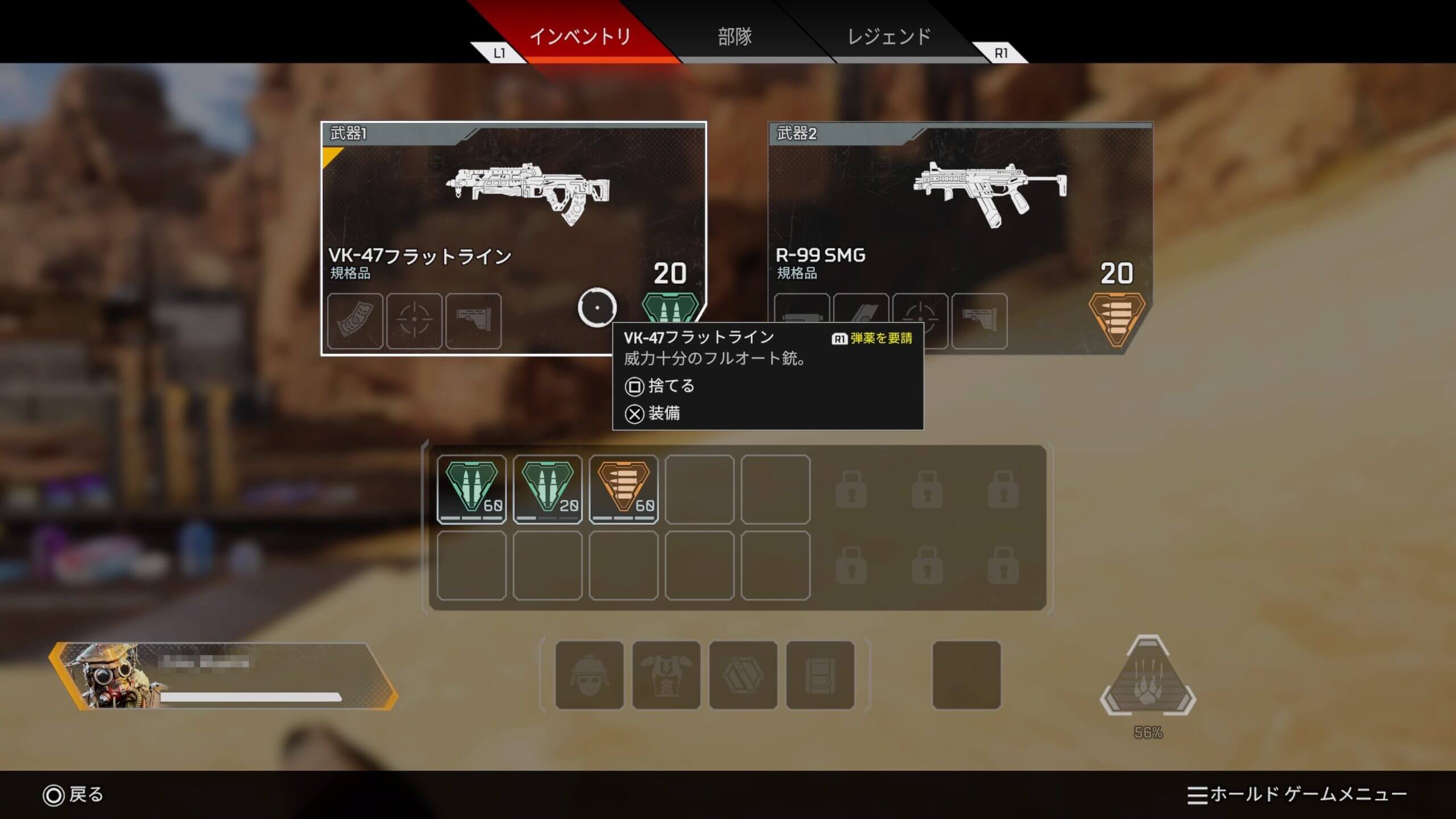 エーペックスレジェンズ