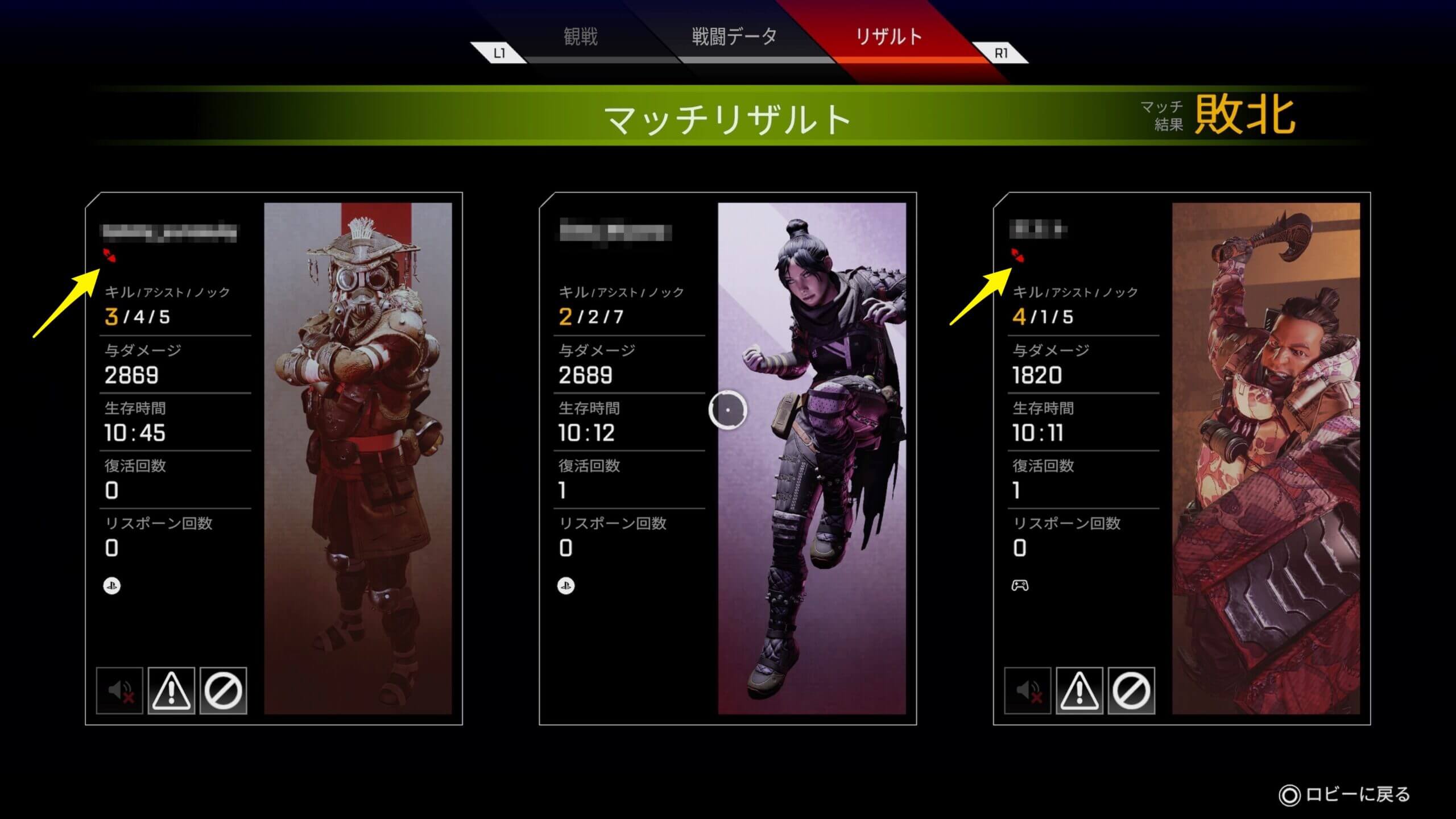 エーペックスレジェンズ