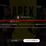 エーペックスレジェンズ