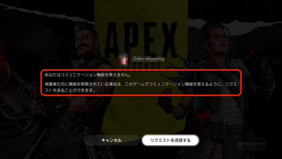 エーペックスレジェンズ