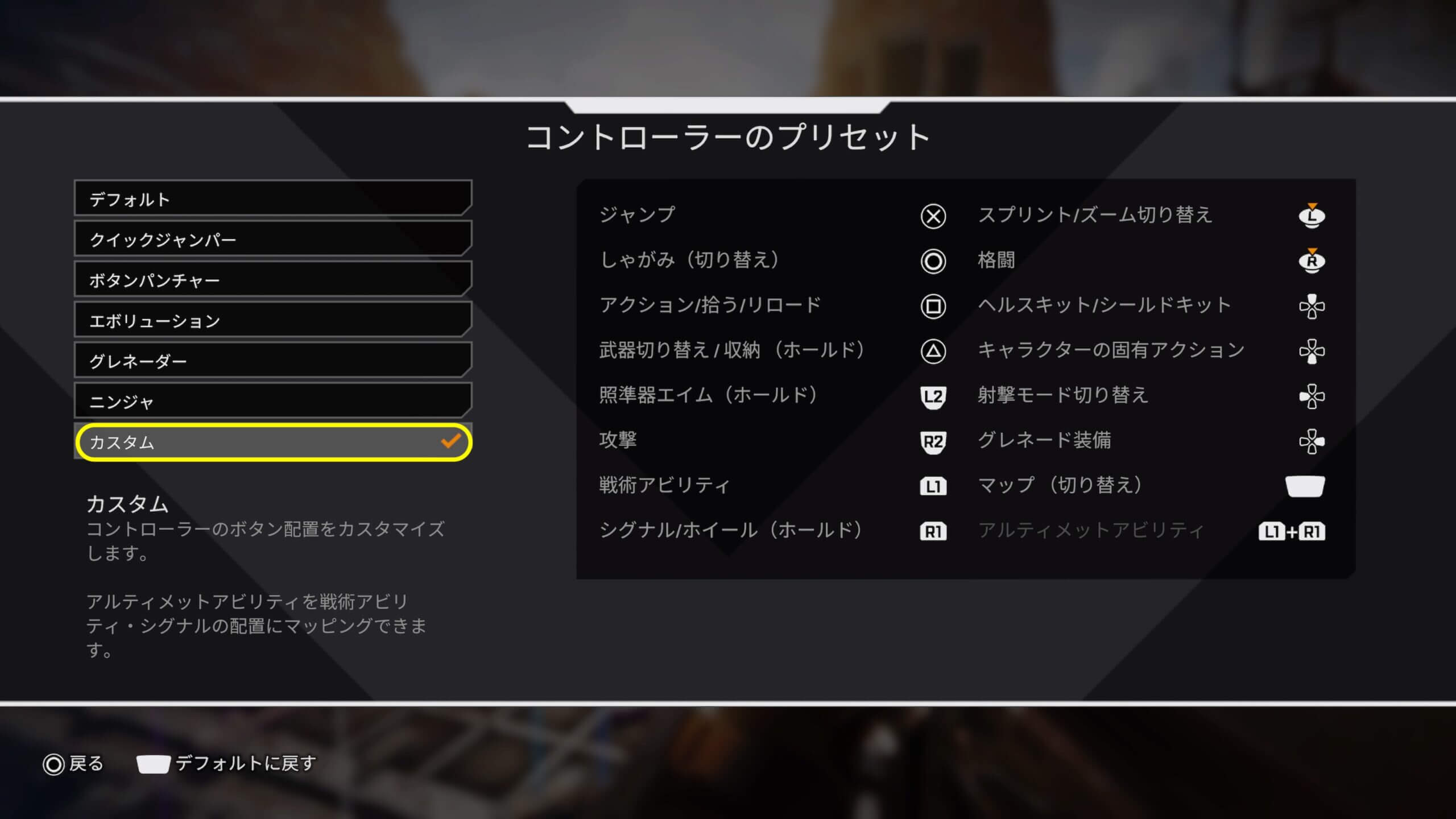 エーペックスレジェンズ