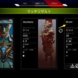 エーペックスレジェンズ