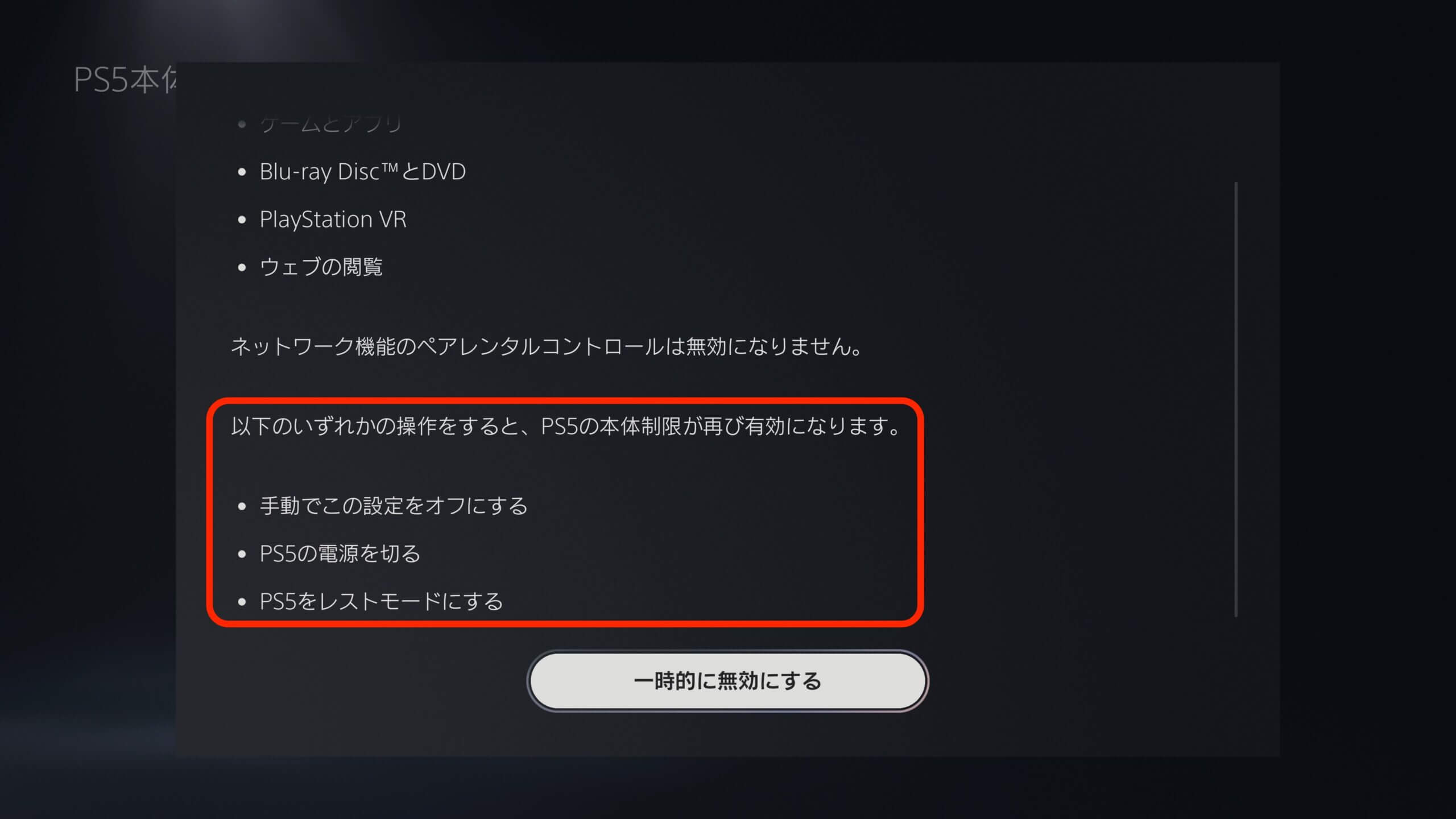 PS5