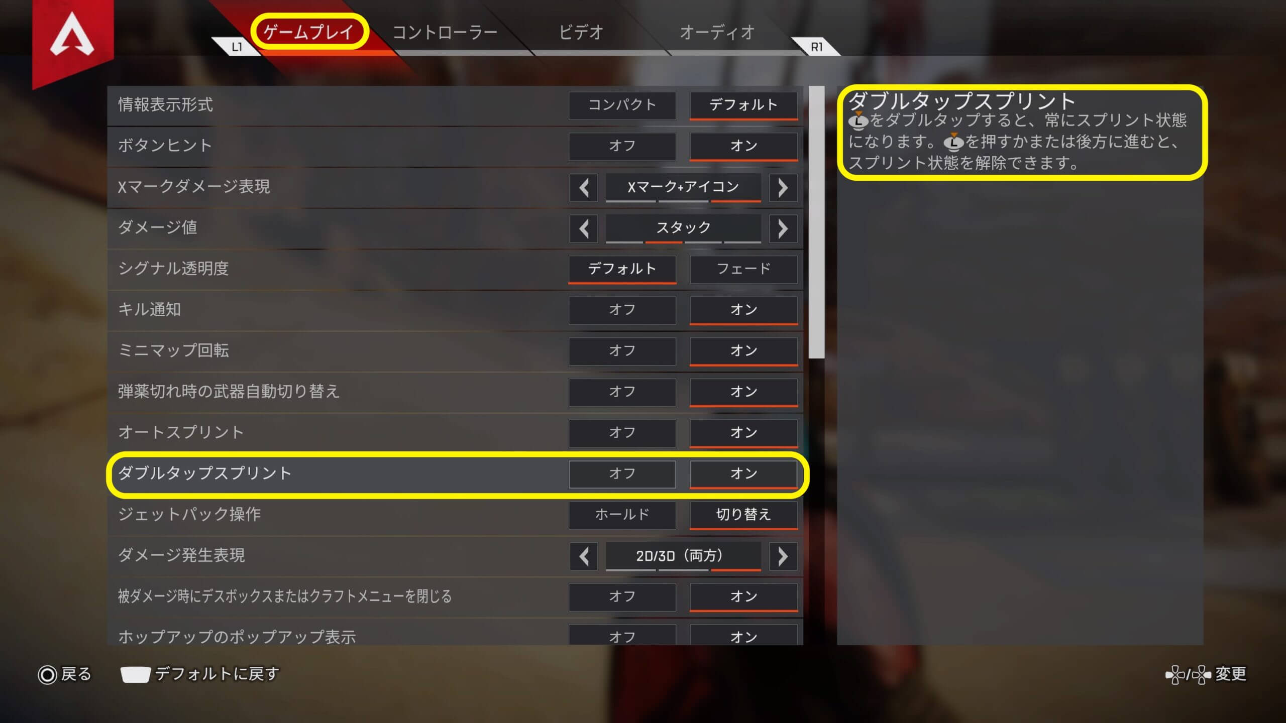 エーペックスレジェンズ
