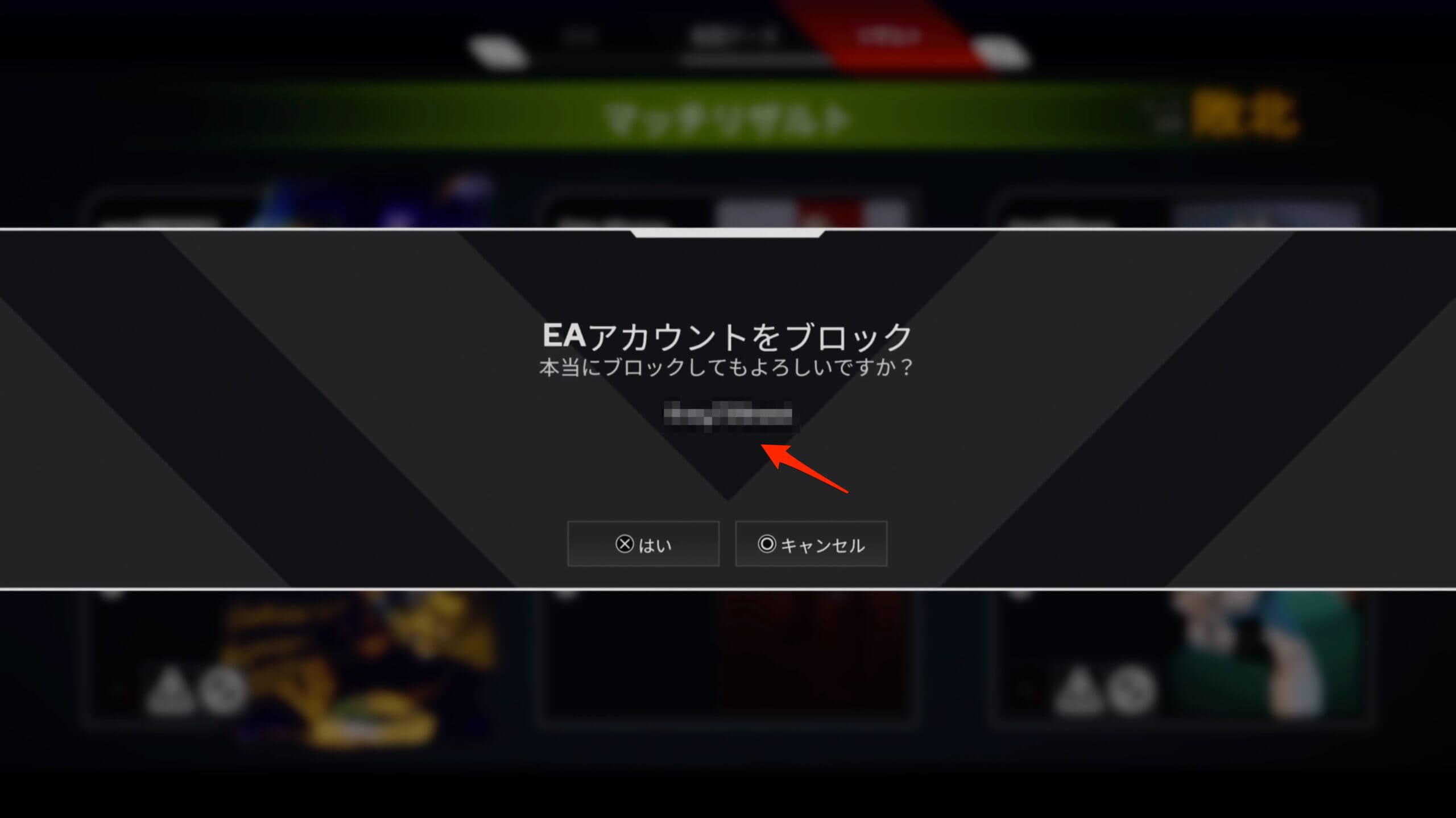 エーペックスレジェンズ