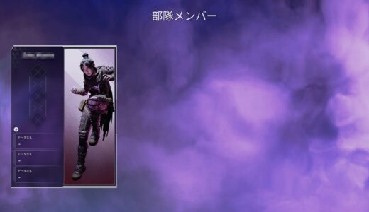 【Apex Legends】デュオやトリオモードをソロで遊ぶ方法