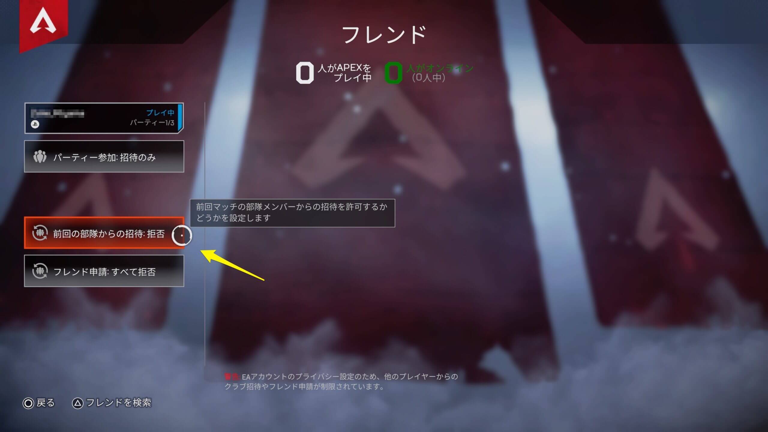 エーペックスレジェンズ