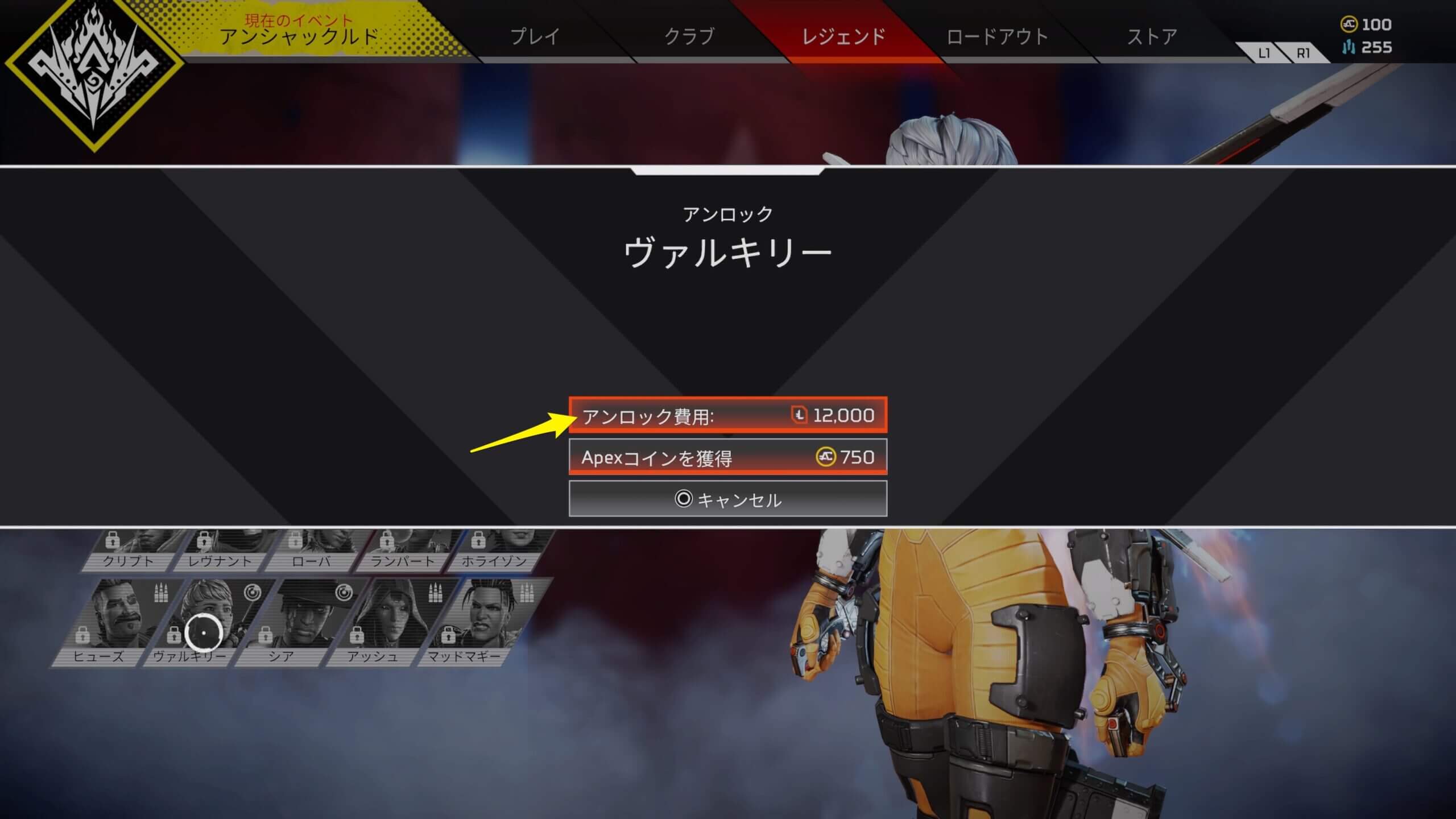 エーペックスレジェンズ