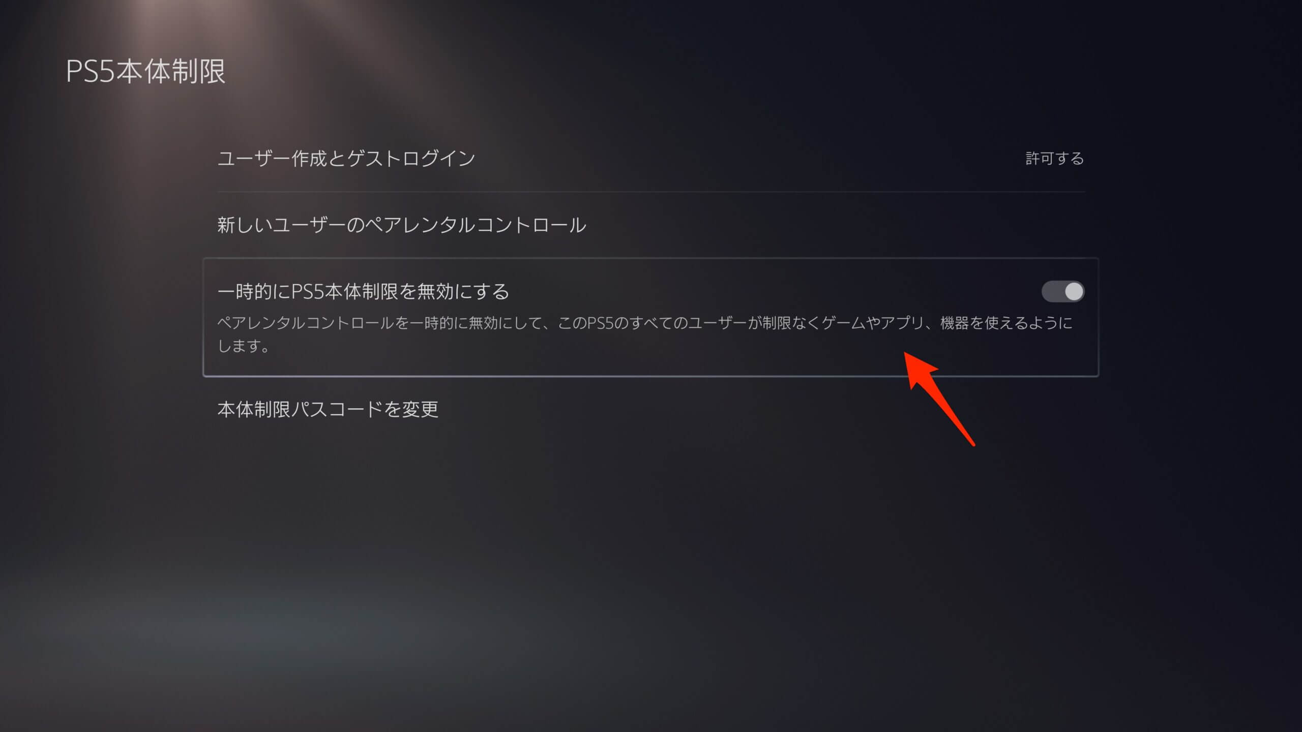 PS5
