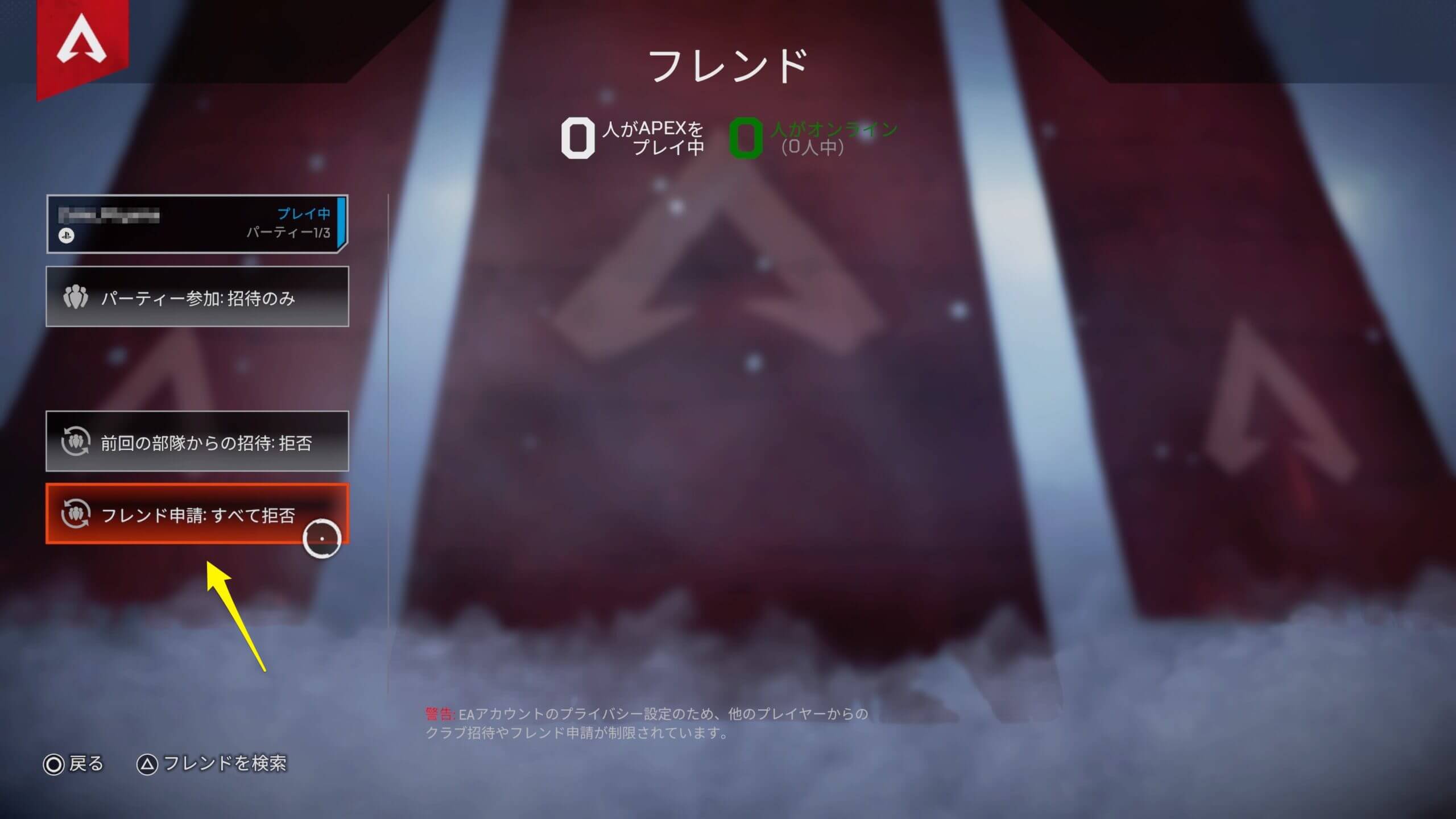 エーペックスレジェンズ