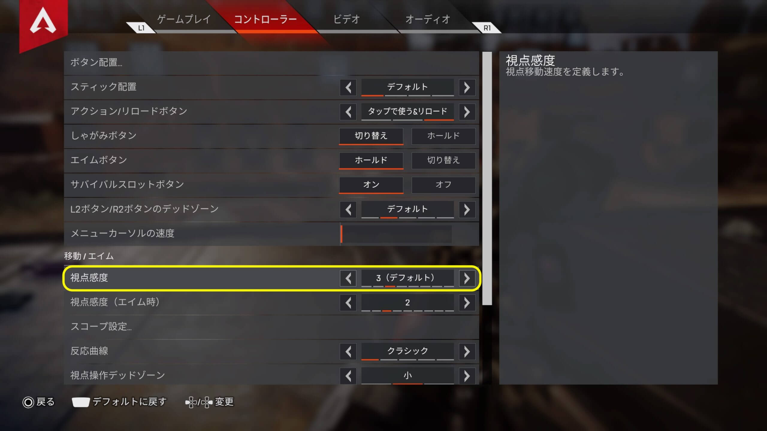エーペックスレジェンズ
