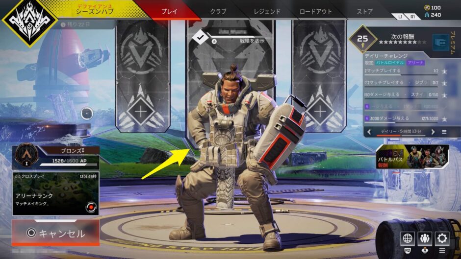 エーペックスレジェンズ