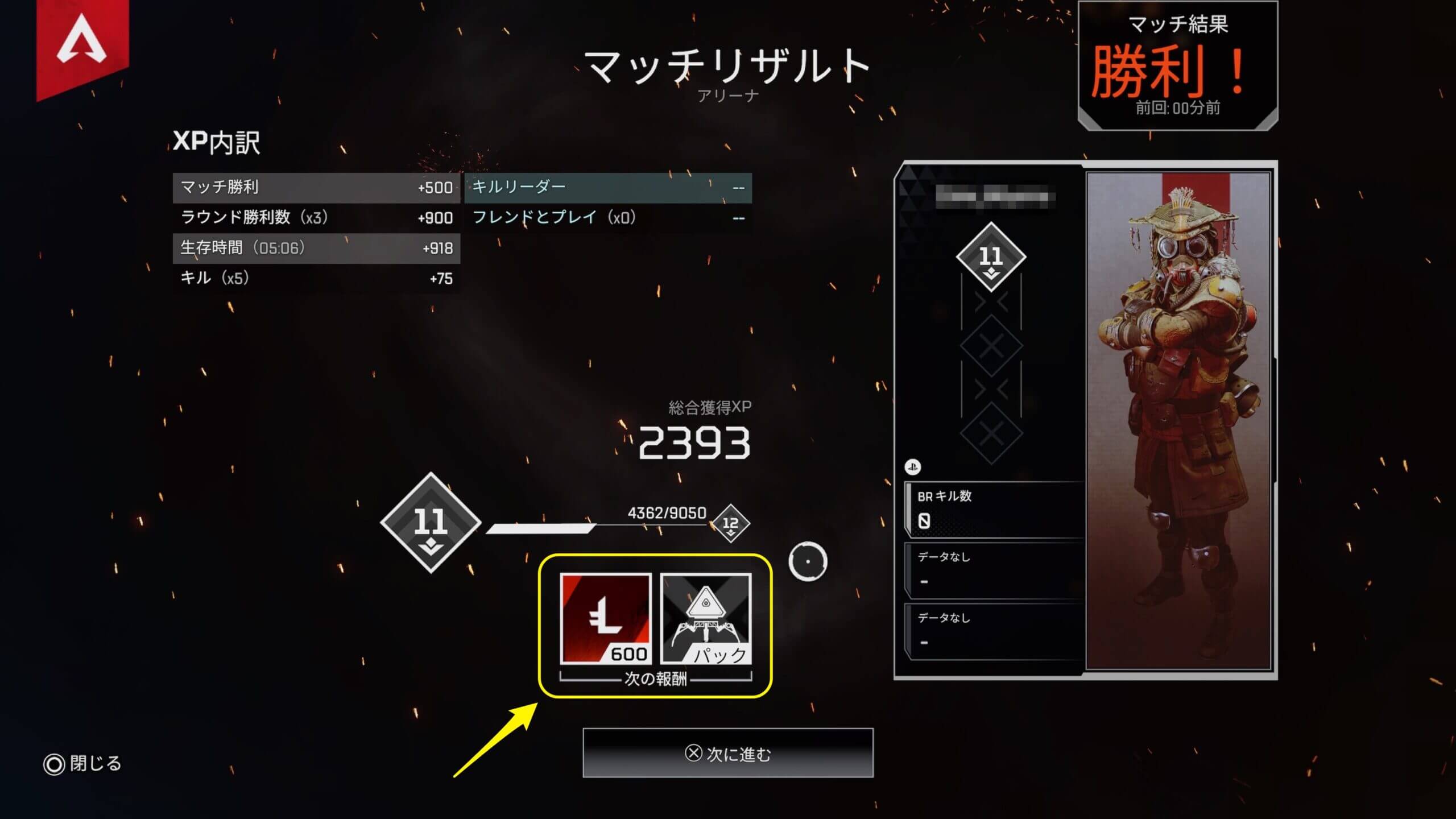 エーペックスレジェンズ