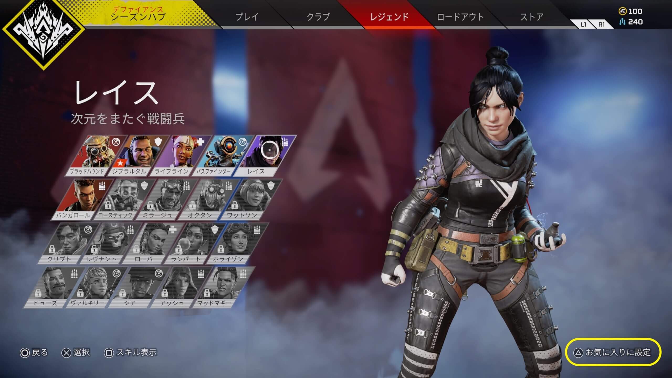 エーペックスレジェンズ