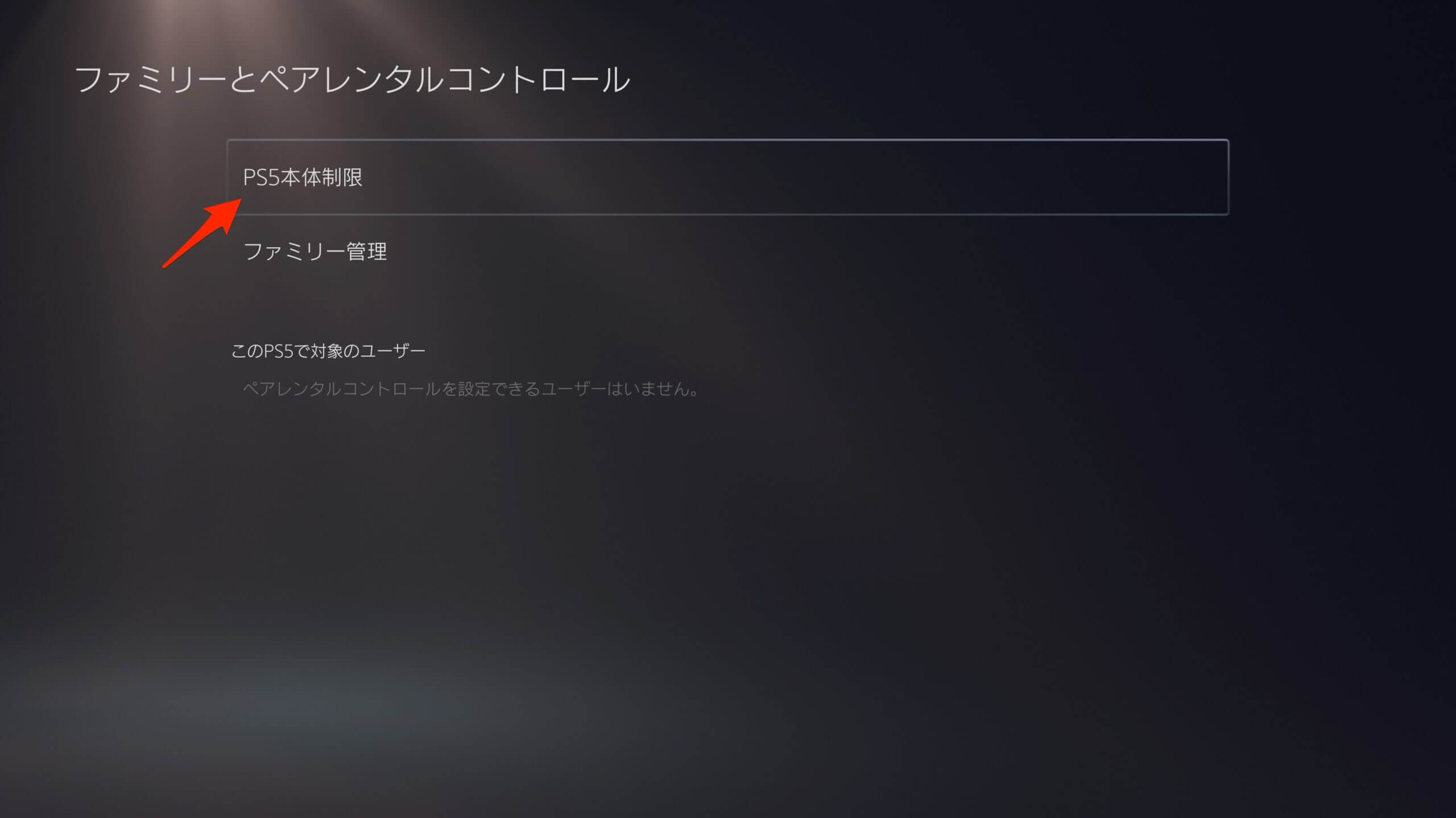 PS5