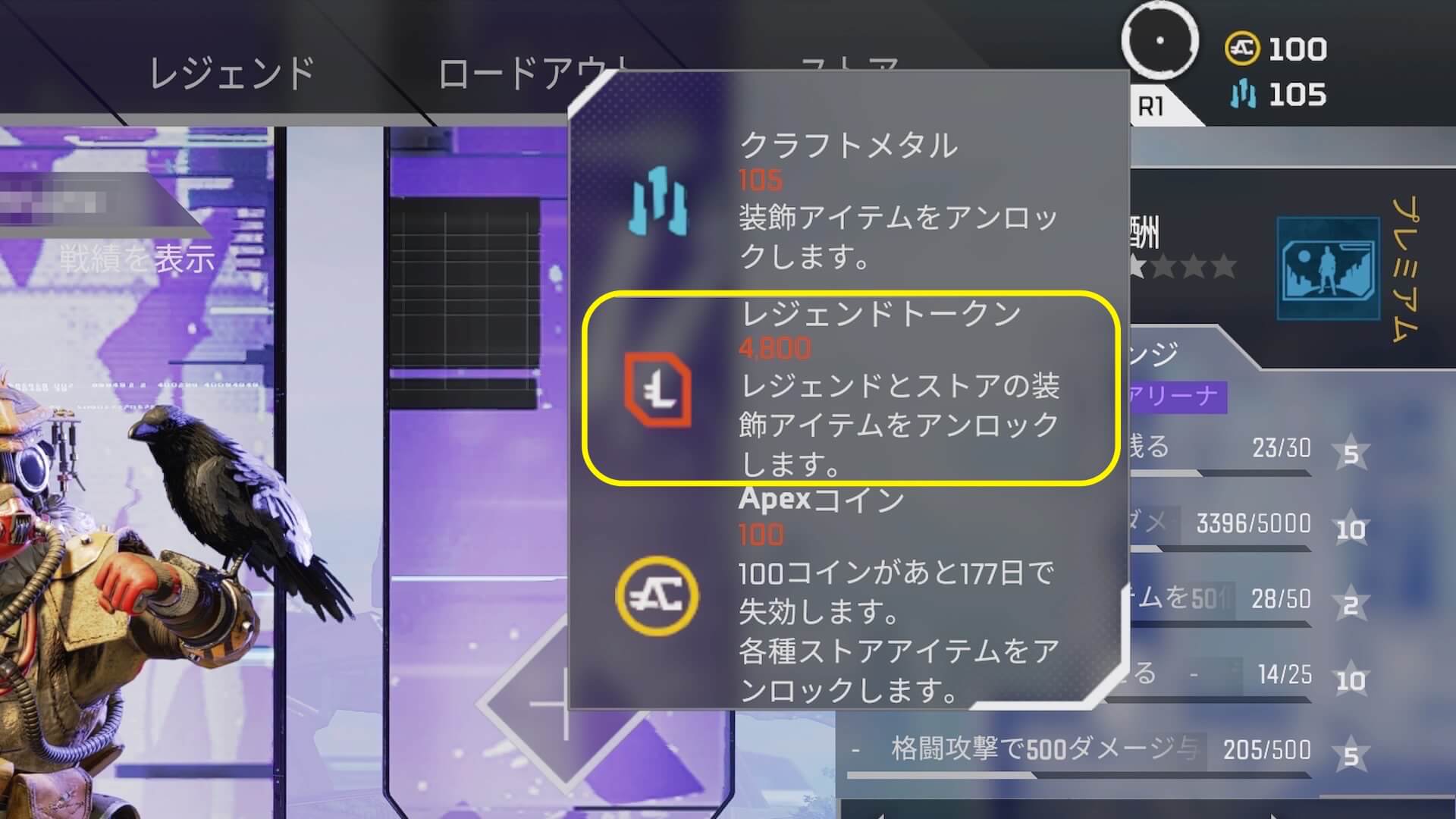 エーペックスレジェンズ