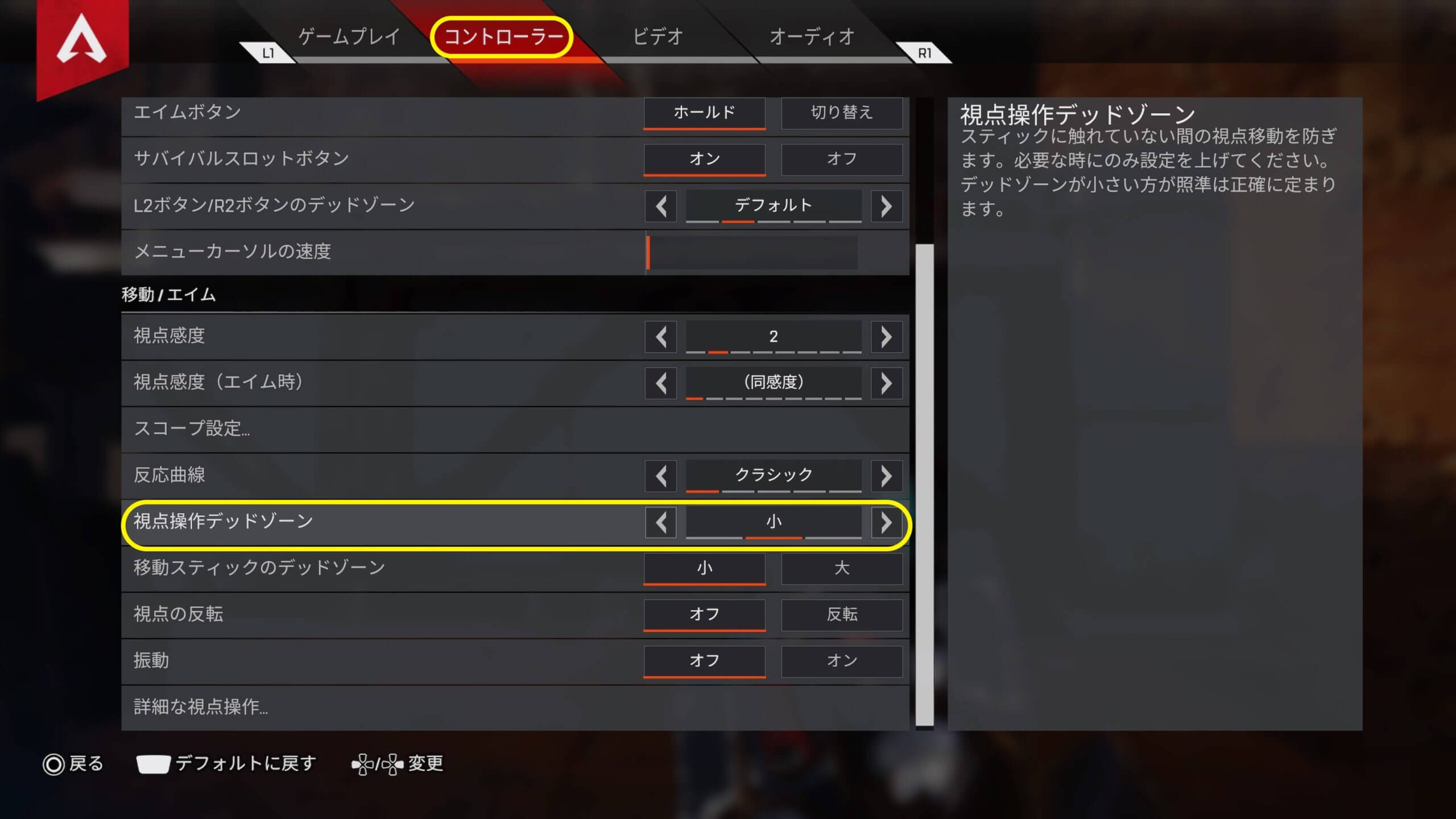 エーペックスレジェンズ