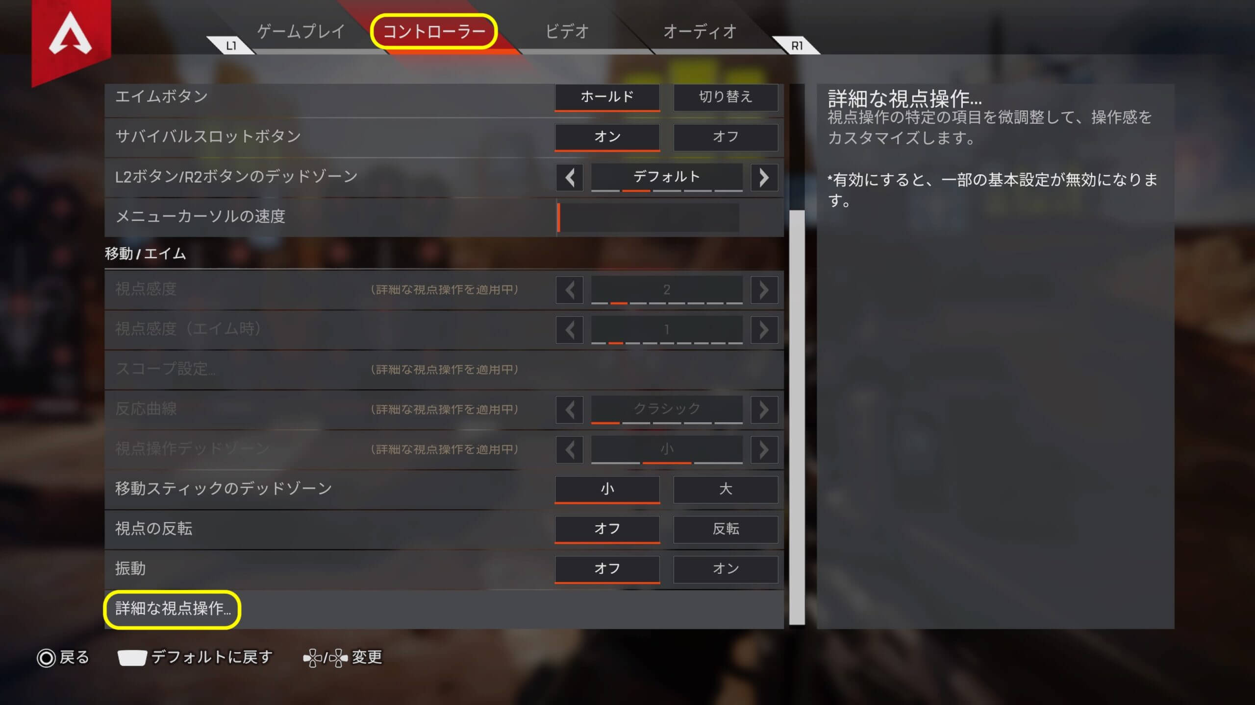 エーペックスレジェンズ