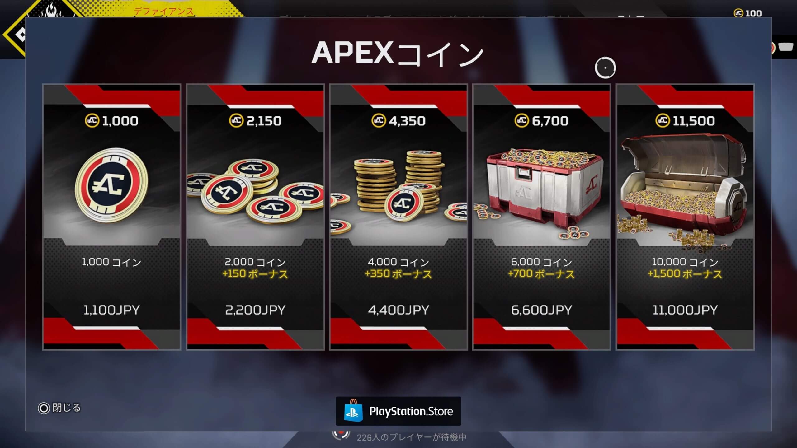 エーペックスレジェンズ