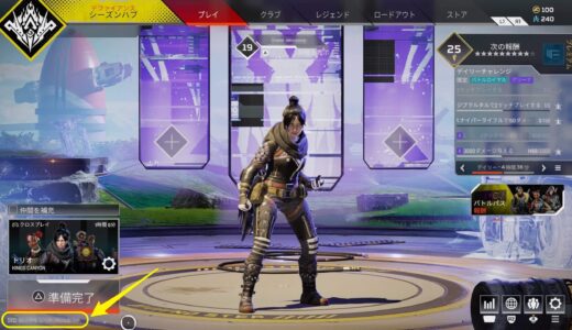 【Apex Legends】ロビー画面のSIDを非表示にする方法