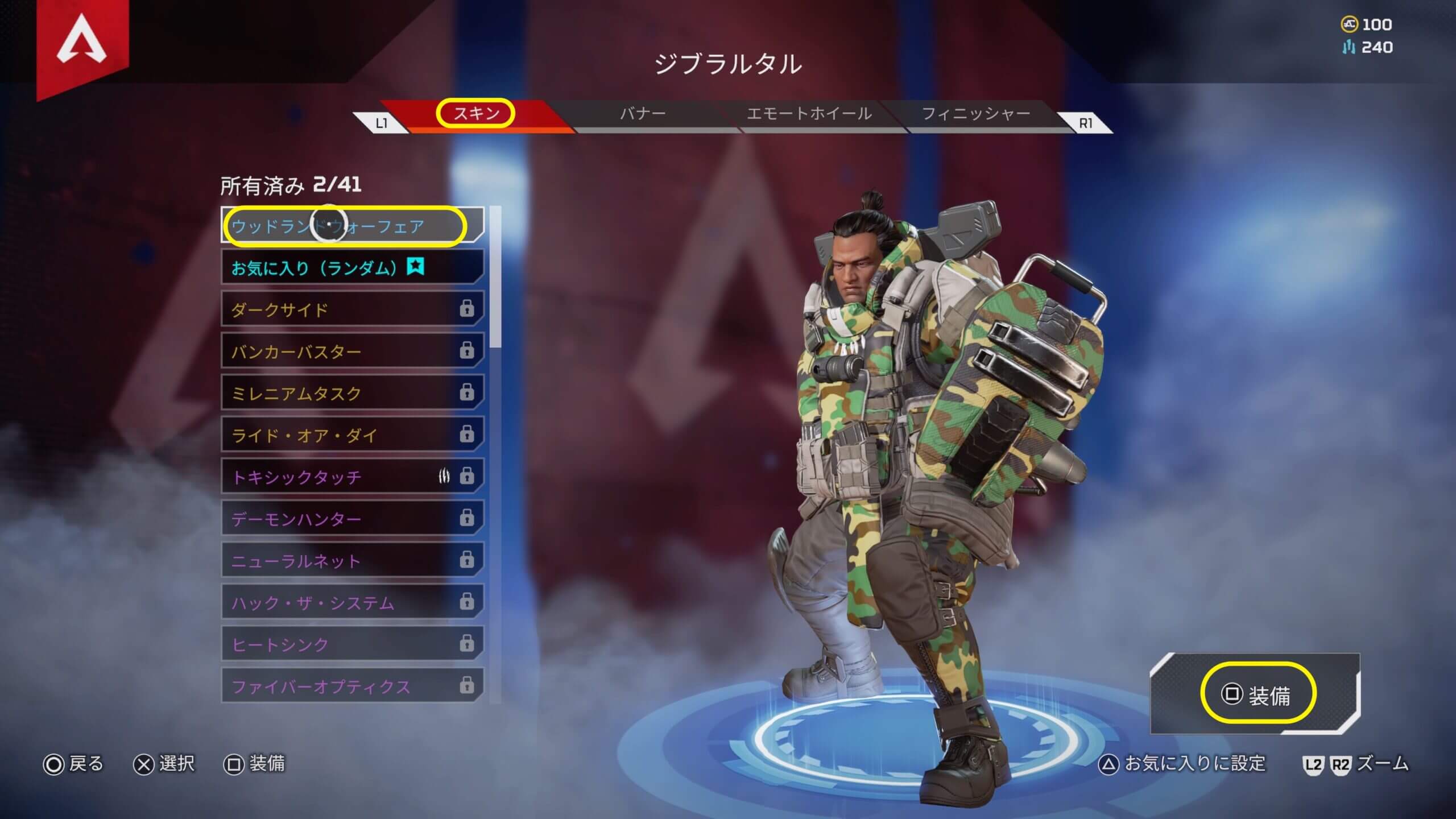 エーペックスレジェンズ