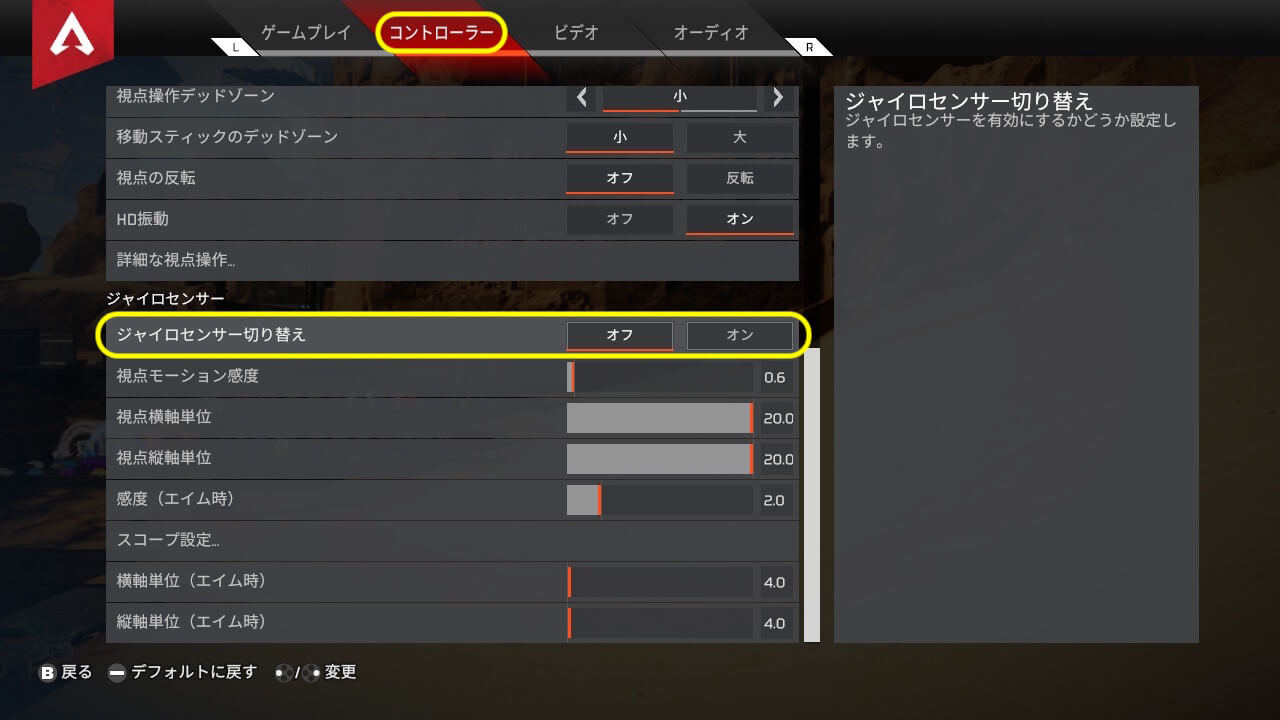 エーペックスレジェンズ