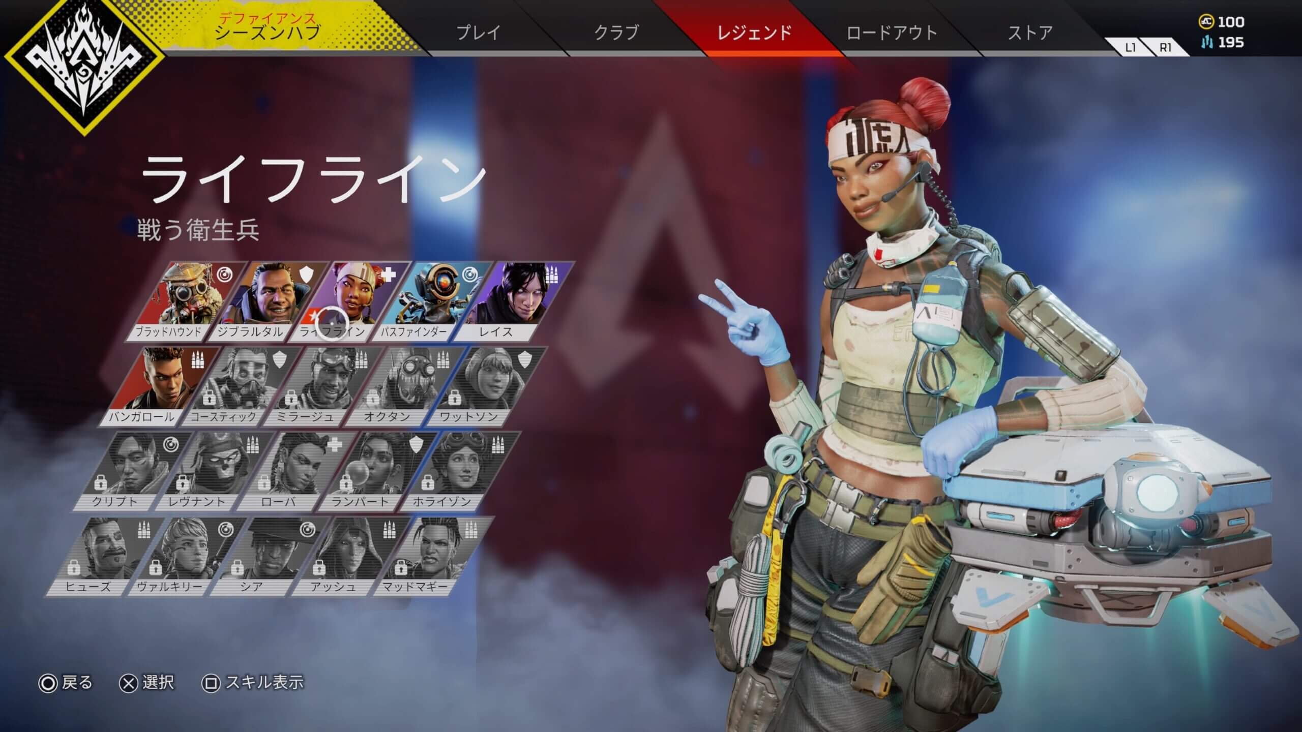 エーペックスレジェンズ