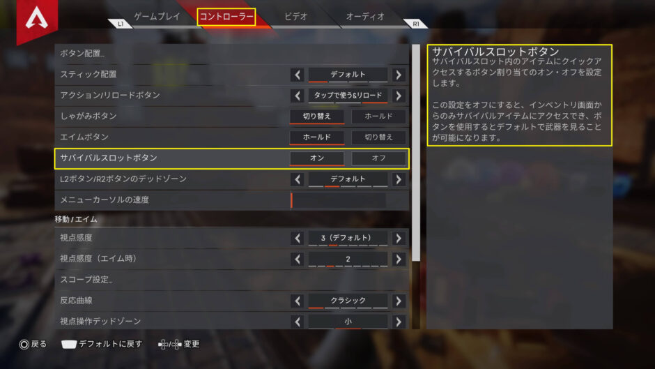 エーペックスレジェンズ