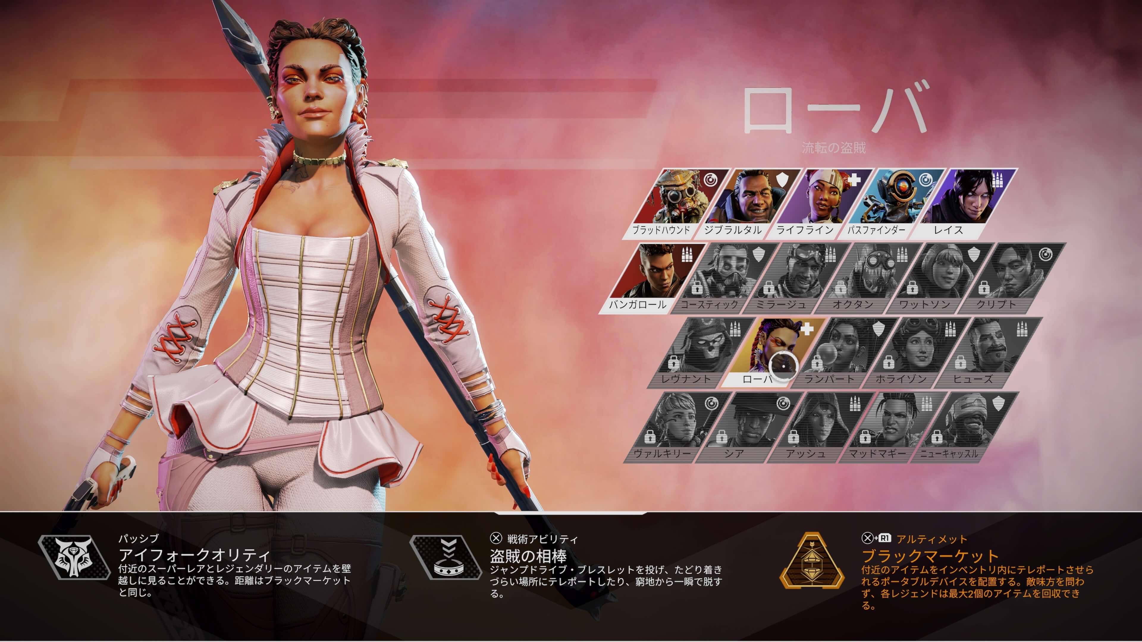 エーペックスレジェンズ