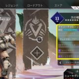 エーペックスレジェンズ
