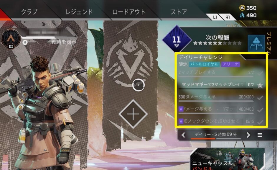 エーペックスレジェンズ