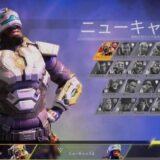 エーペックスレジェンズ