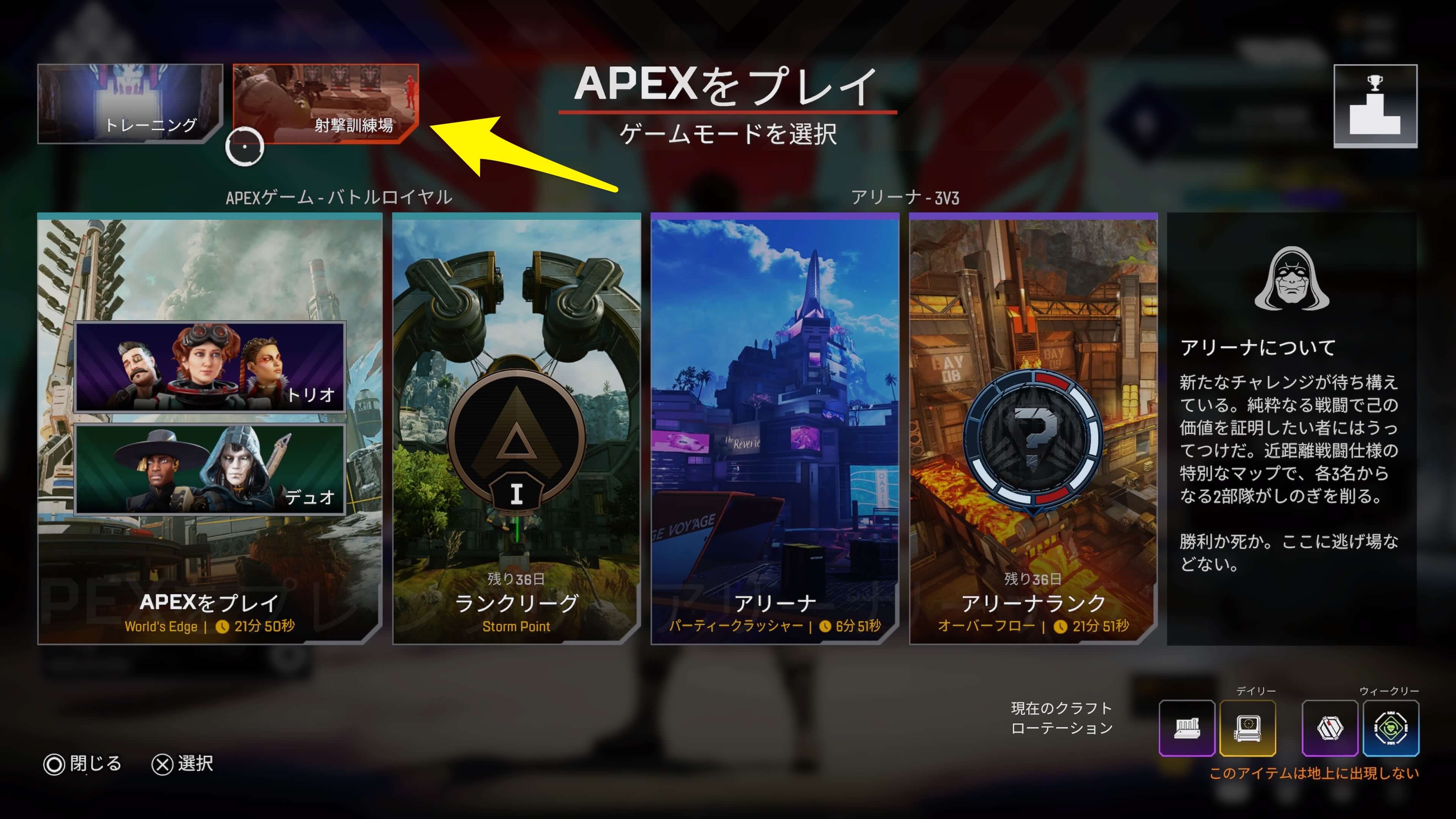 エーペックスレジェンズ