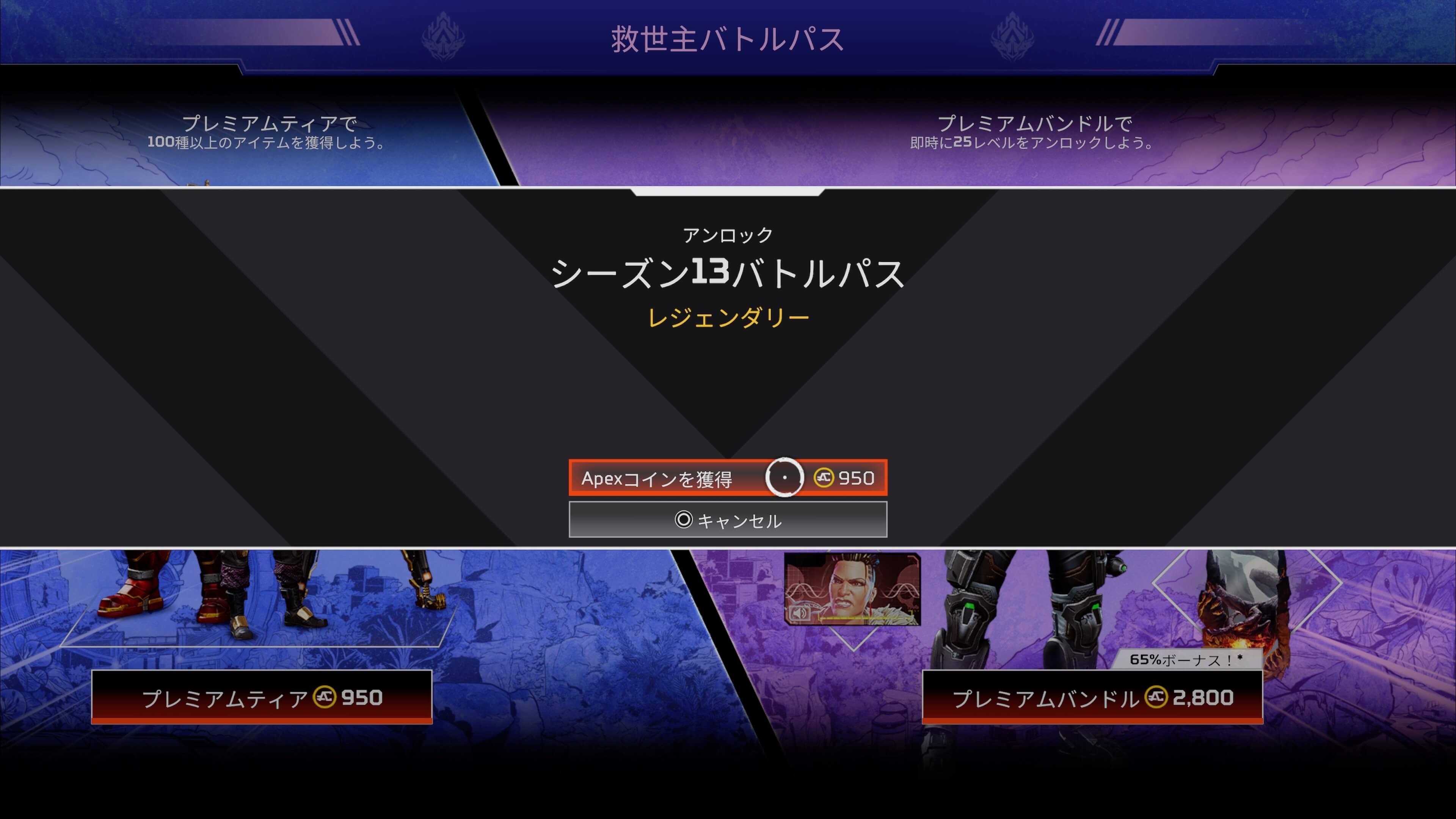 エーペックスレジェンズ