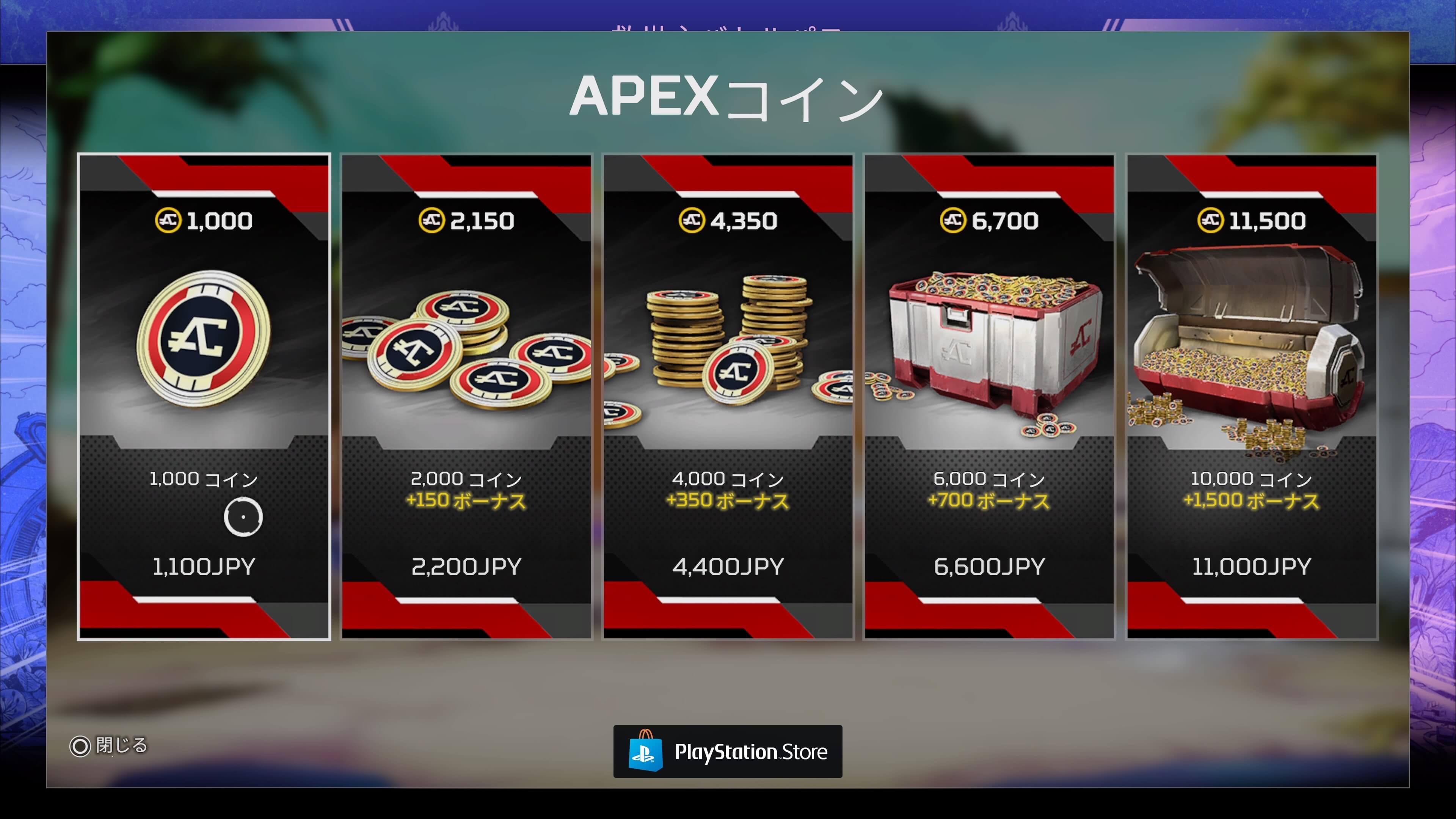 エーペックスレジェンズ