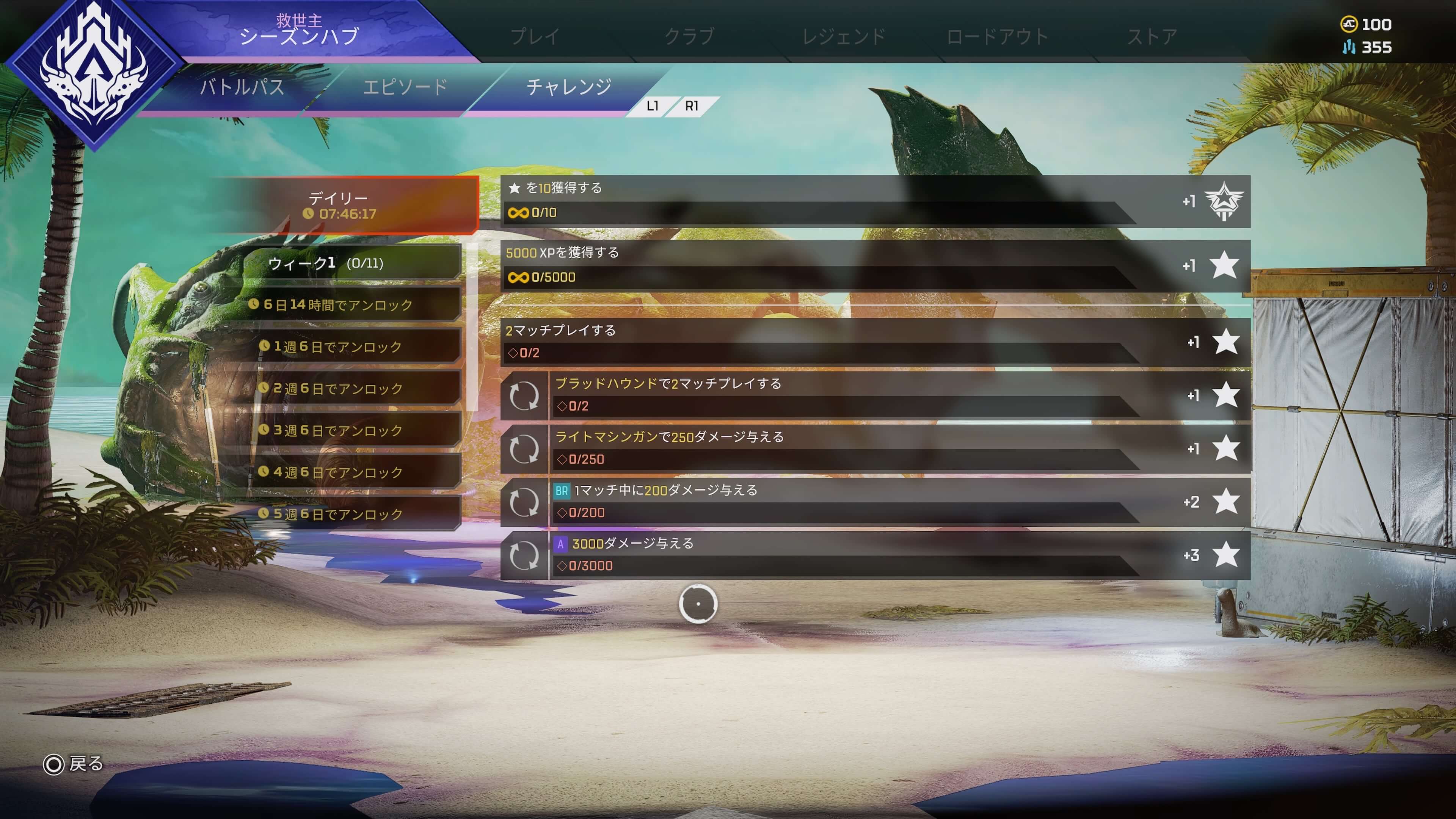 エーペックスレジェンズ