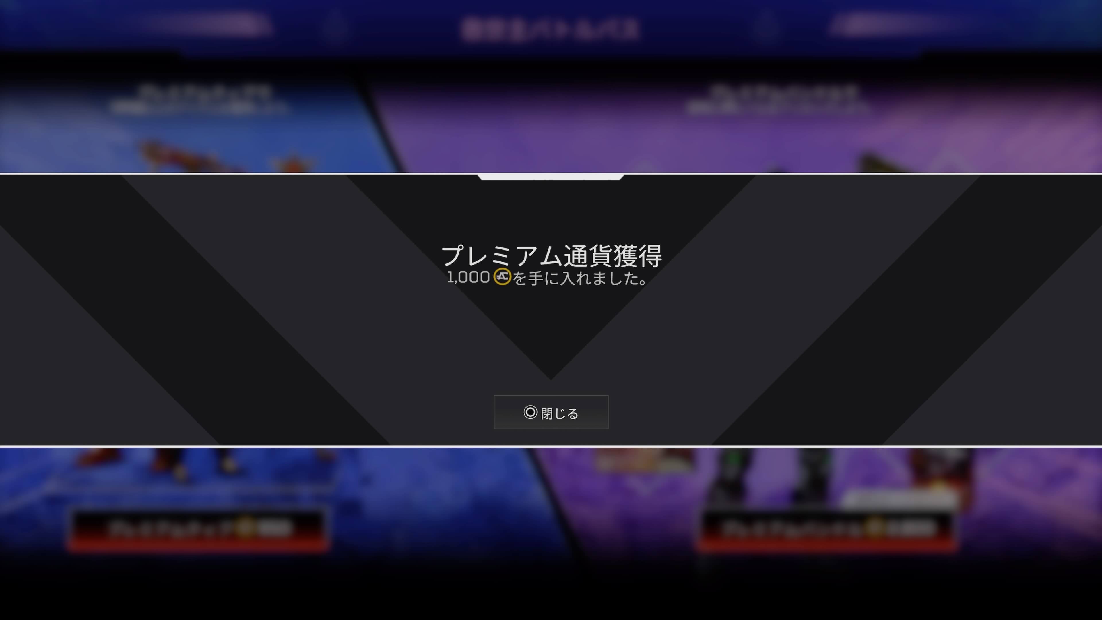 エーペックスレジェンズ
