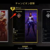 エーペックスレジェンズ