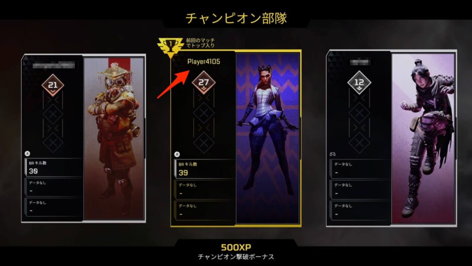 エーペックスレジェンズ