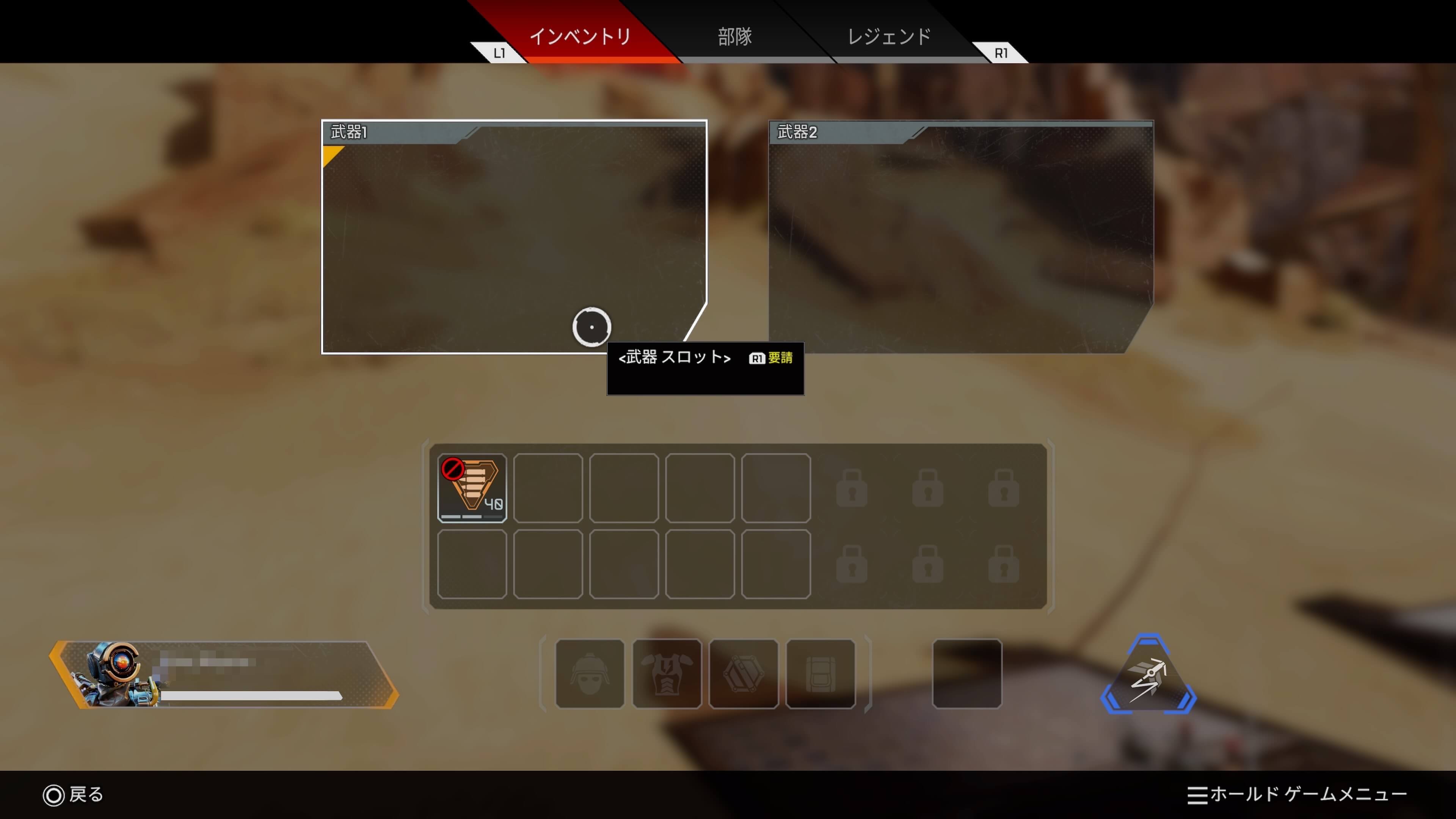 エーペックスレジェンズ