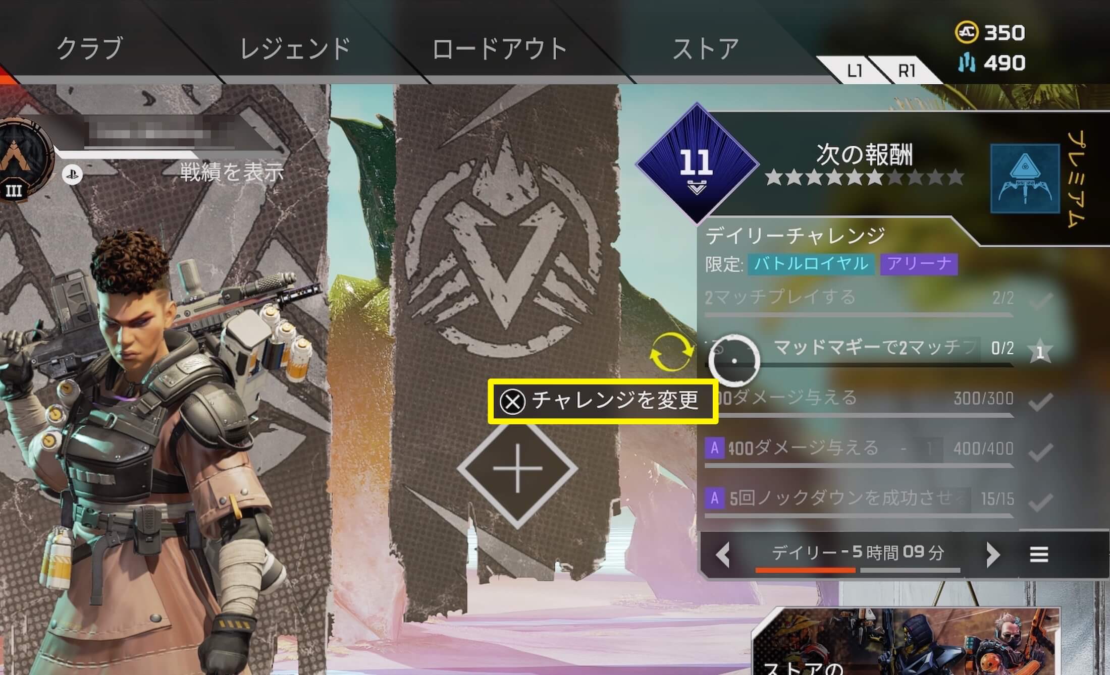 エーペックスレジェンズ