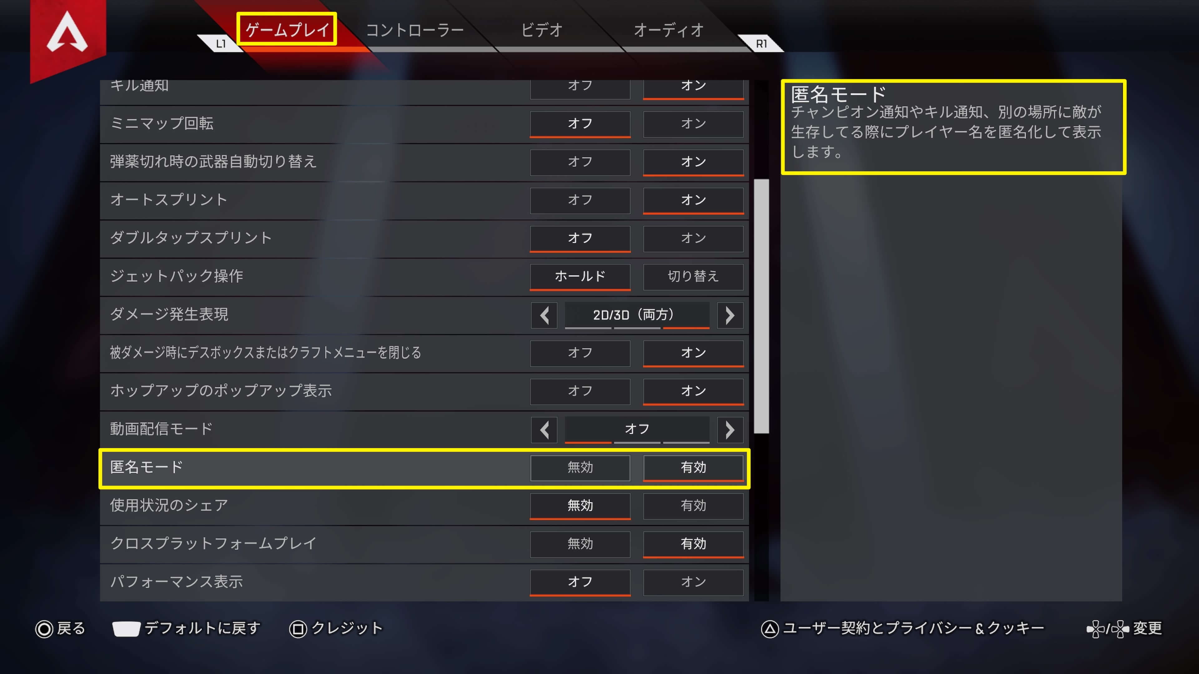 エーペックスレジェンズ