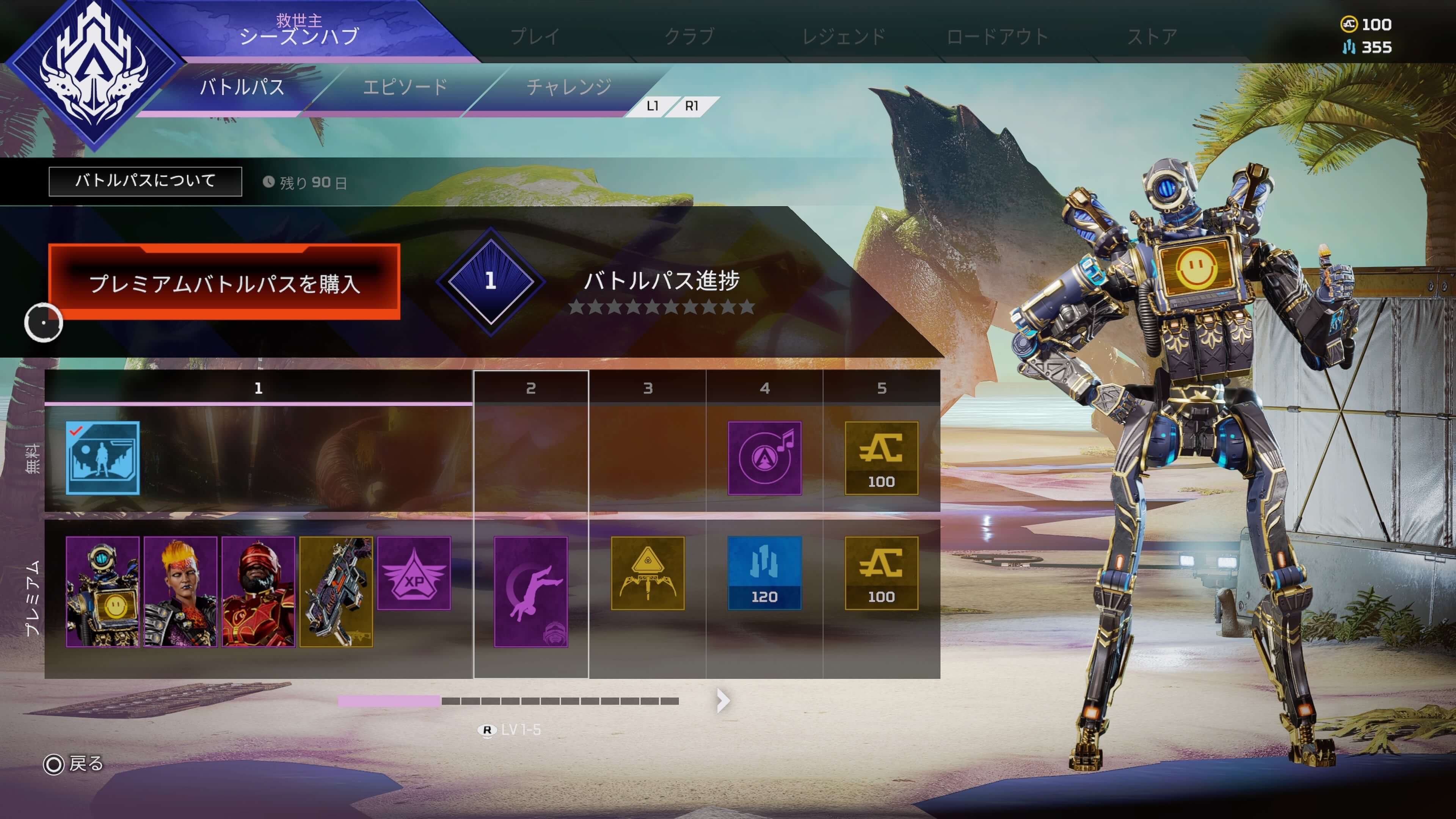 エーペックスレジェンズ