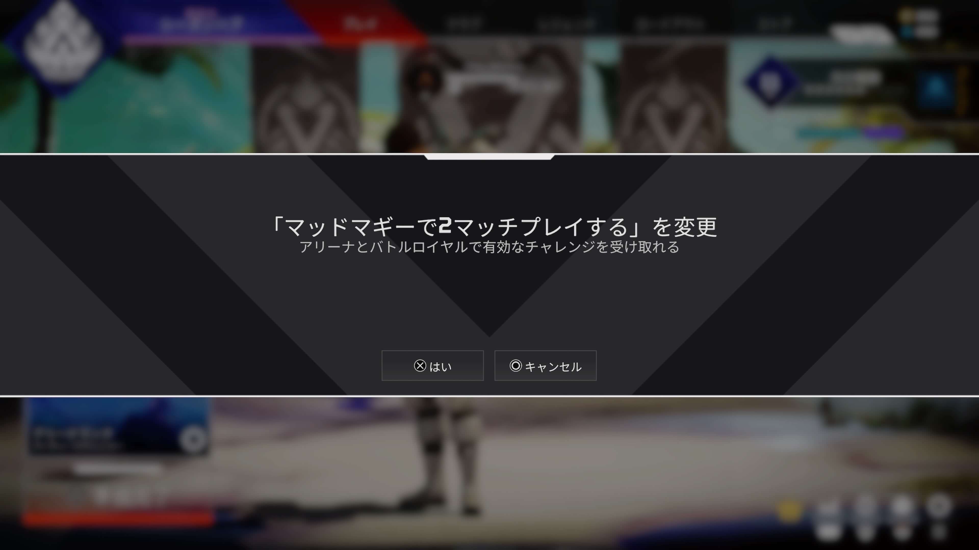 エーペックスレジェンズ