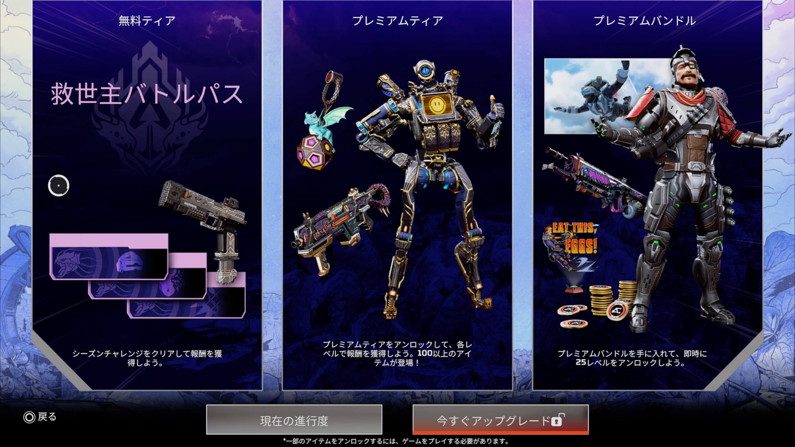 【Apex Legends】バトルパスの買い方について | APEXプライマー